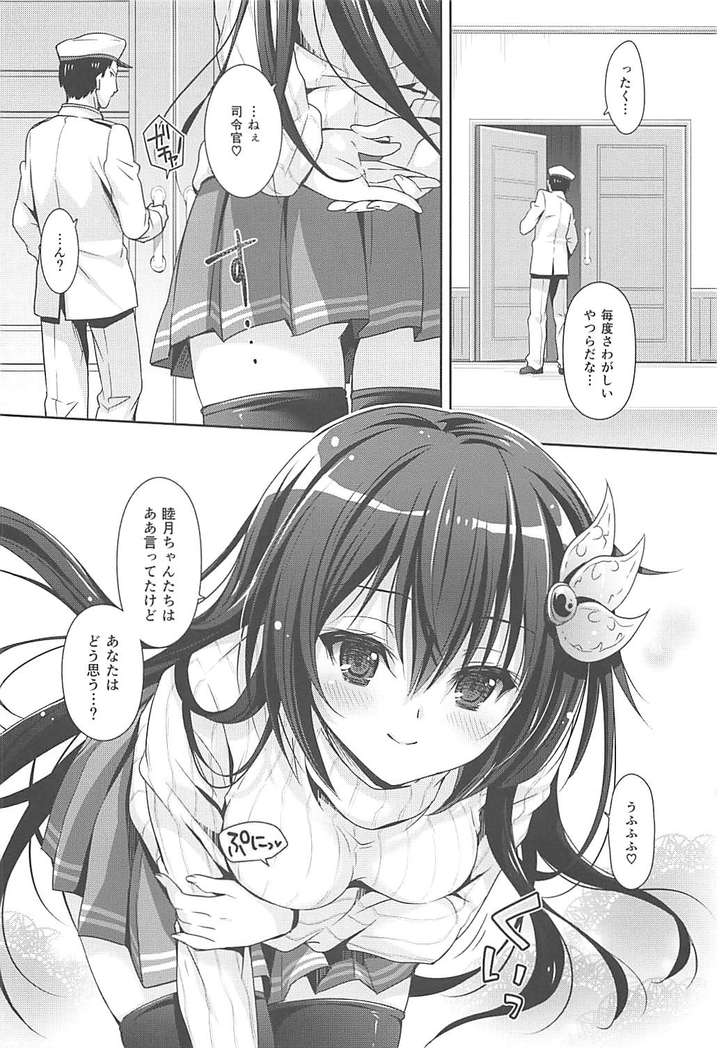 Ookiku Natte mo Issho ni Isasete page 7 full