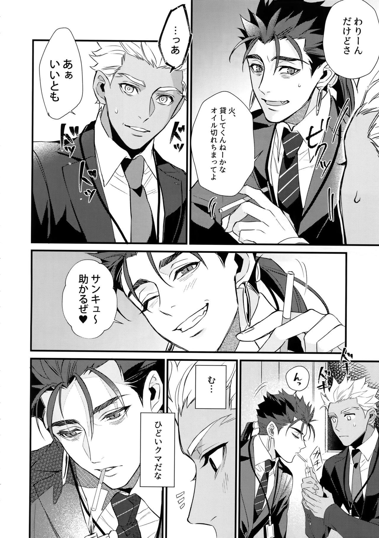 24-Jikan Tatakaemasu ka? page 11 full