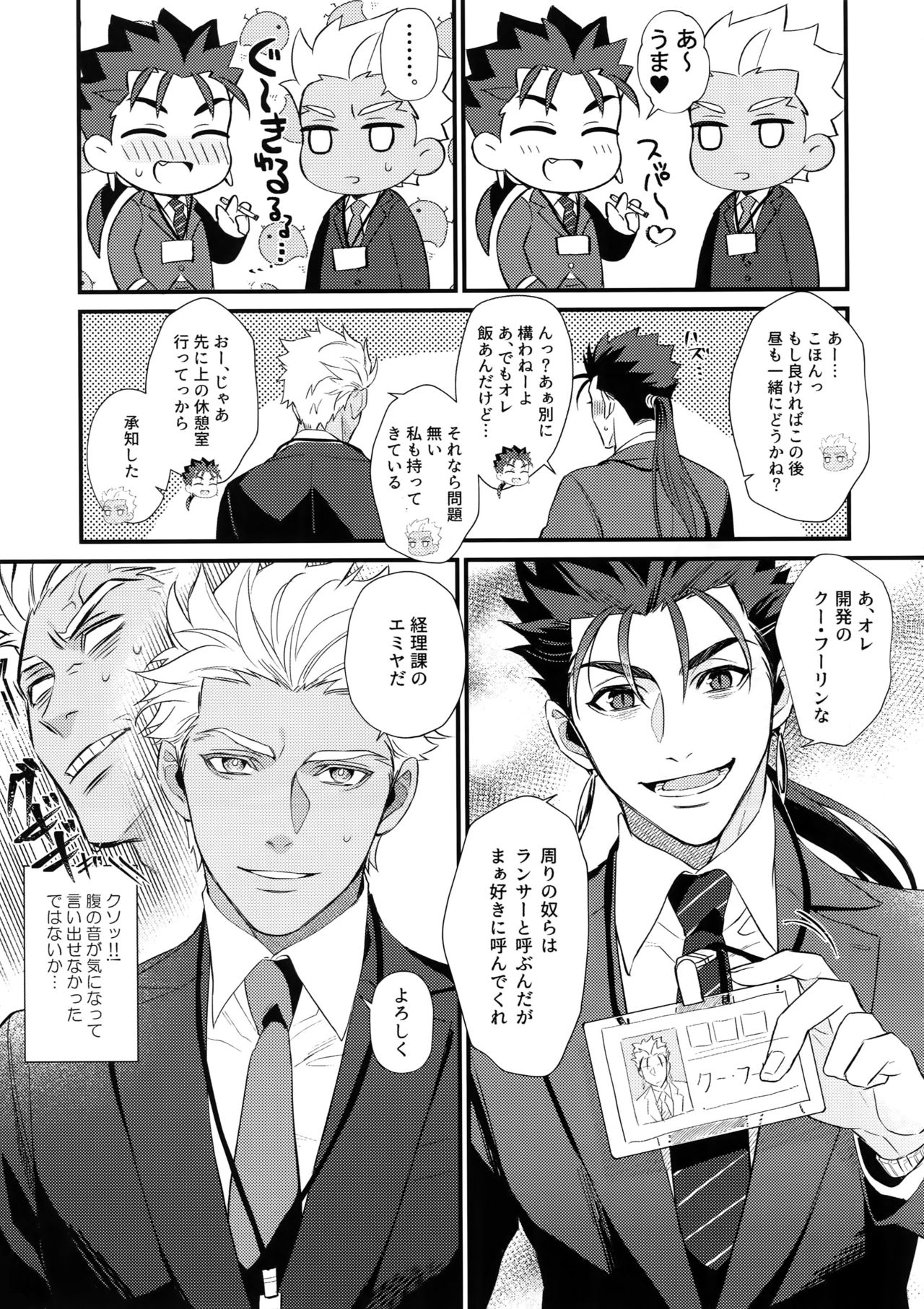 24-Jikan Tatakaemasu ka? page 12 full