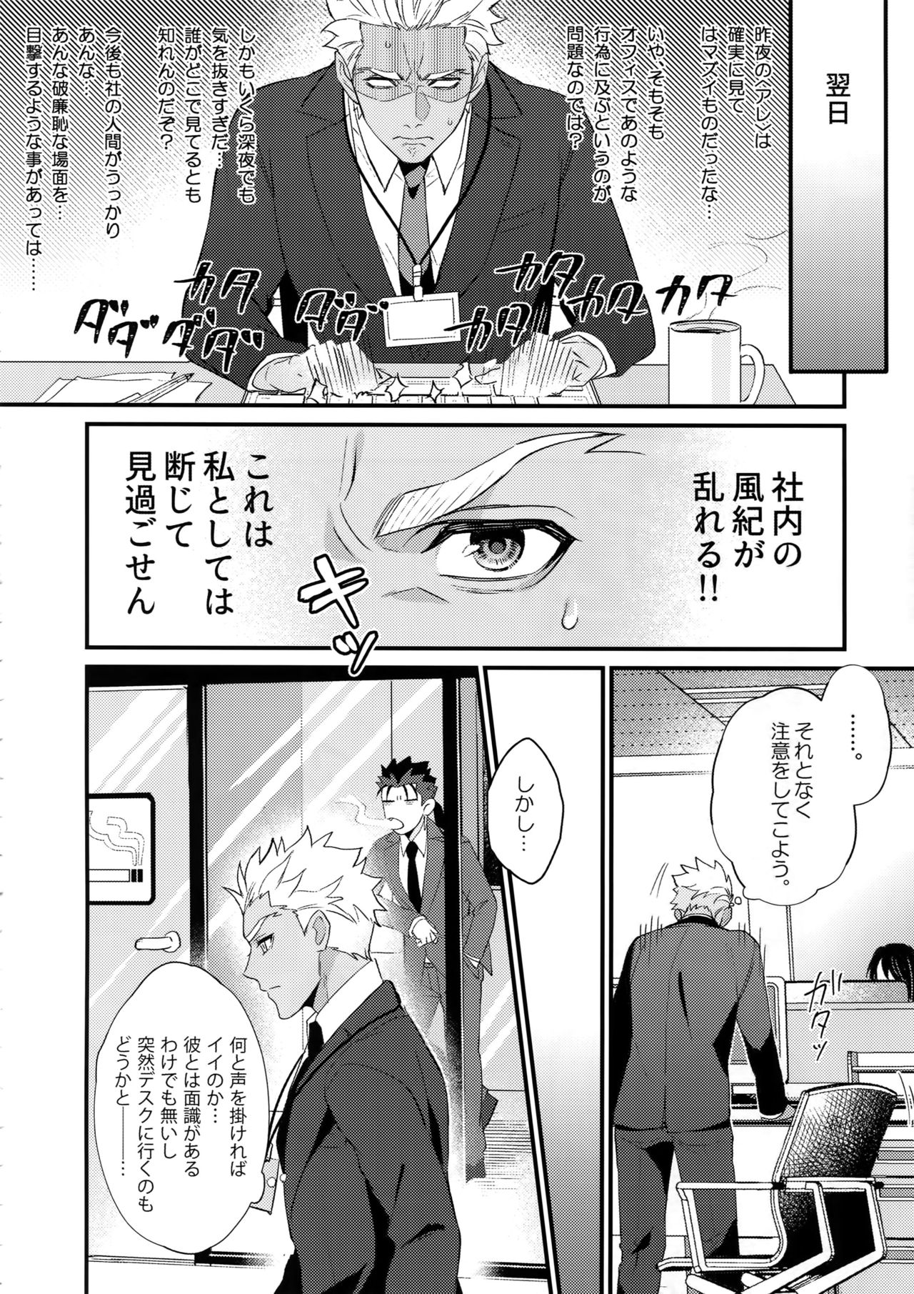 24-Jikan Tatakaemasu ka? page 9 full