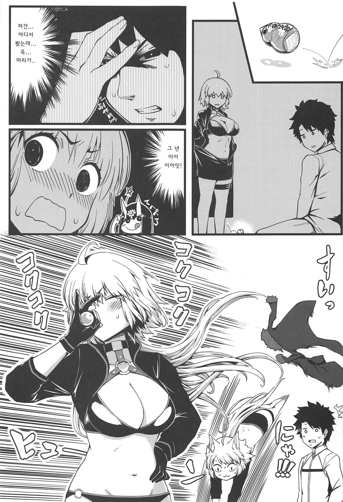 Gochuumon wa Jeandere desu ka? | 주문은 잔느데레입니까? page 10 full