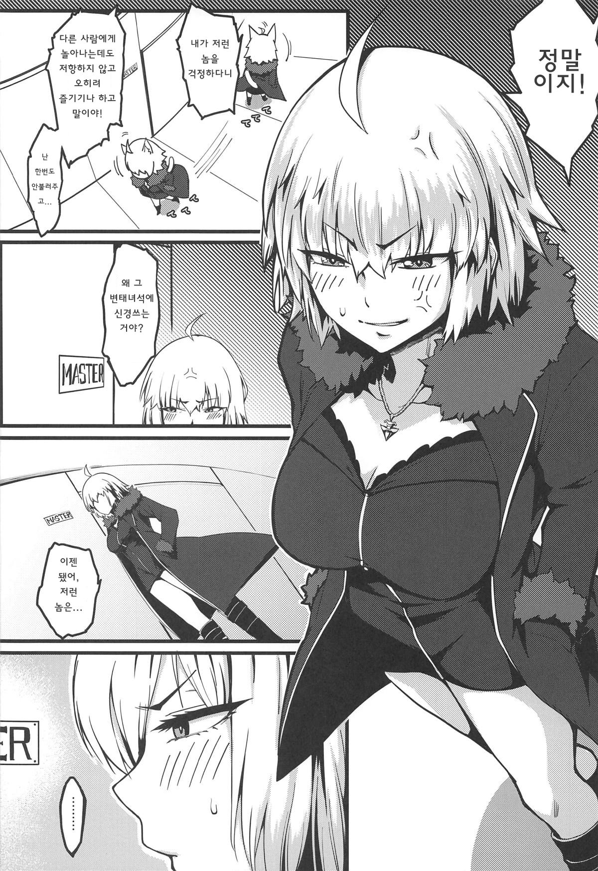 Gochuumon wa Jeandere desu ka? | 주문은 잔느데레입니까? page 7 full