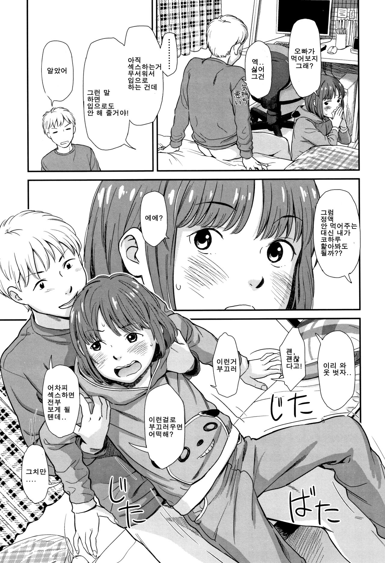 emotive page 3 full