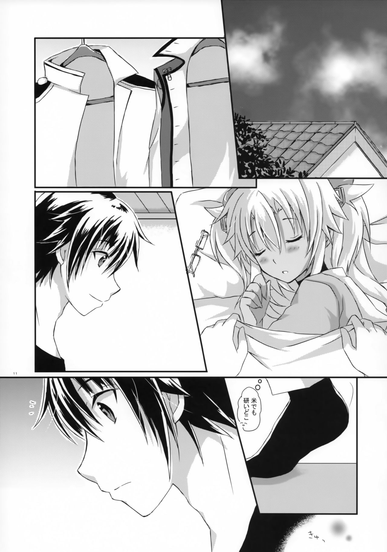 Daisenkan Koi o Suru 5 page 10 full