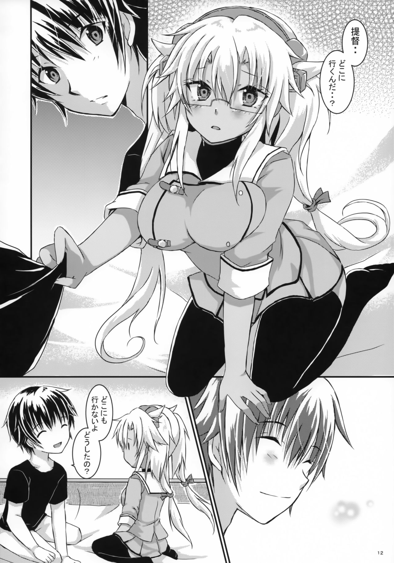 Daisenkan Koi o Suru 5 page 11 full