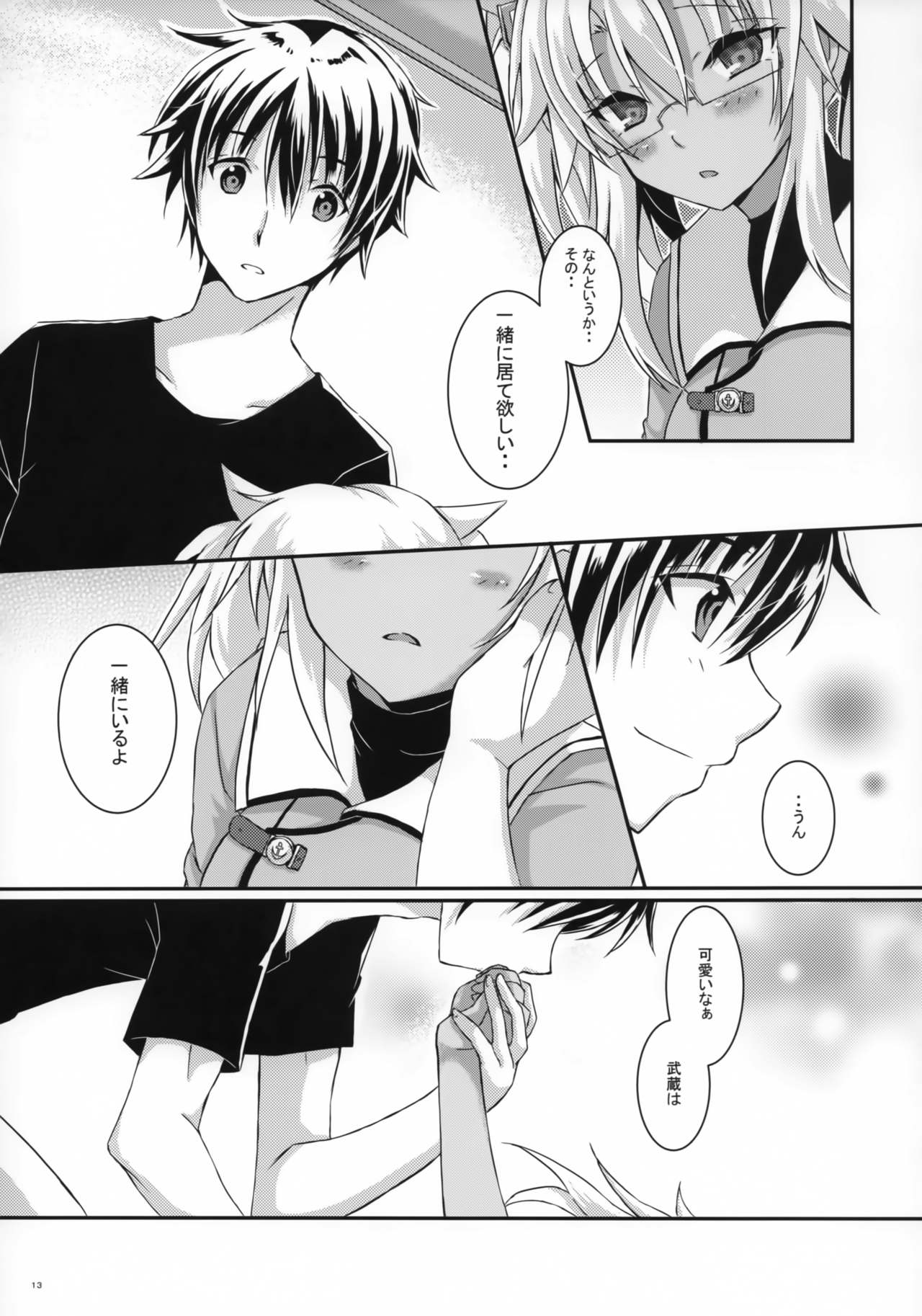 Daisenkan Koi o Suru 5 page 12 full