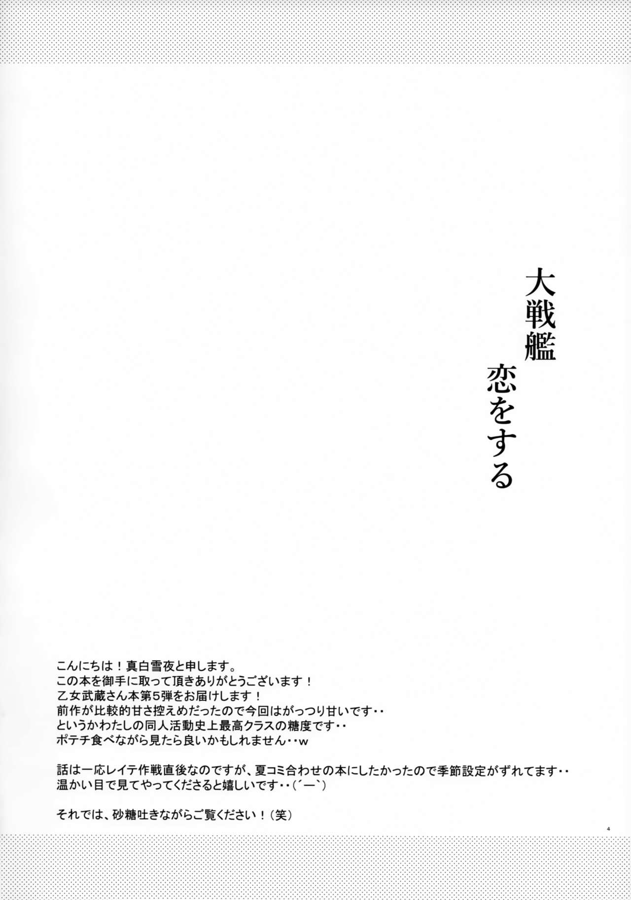 Daisenkan Koi o Suru 5 page 3 full