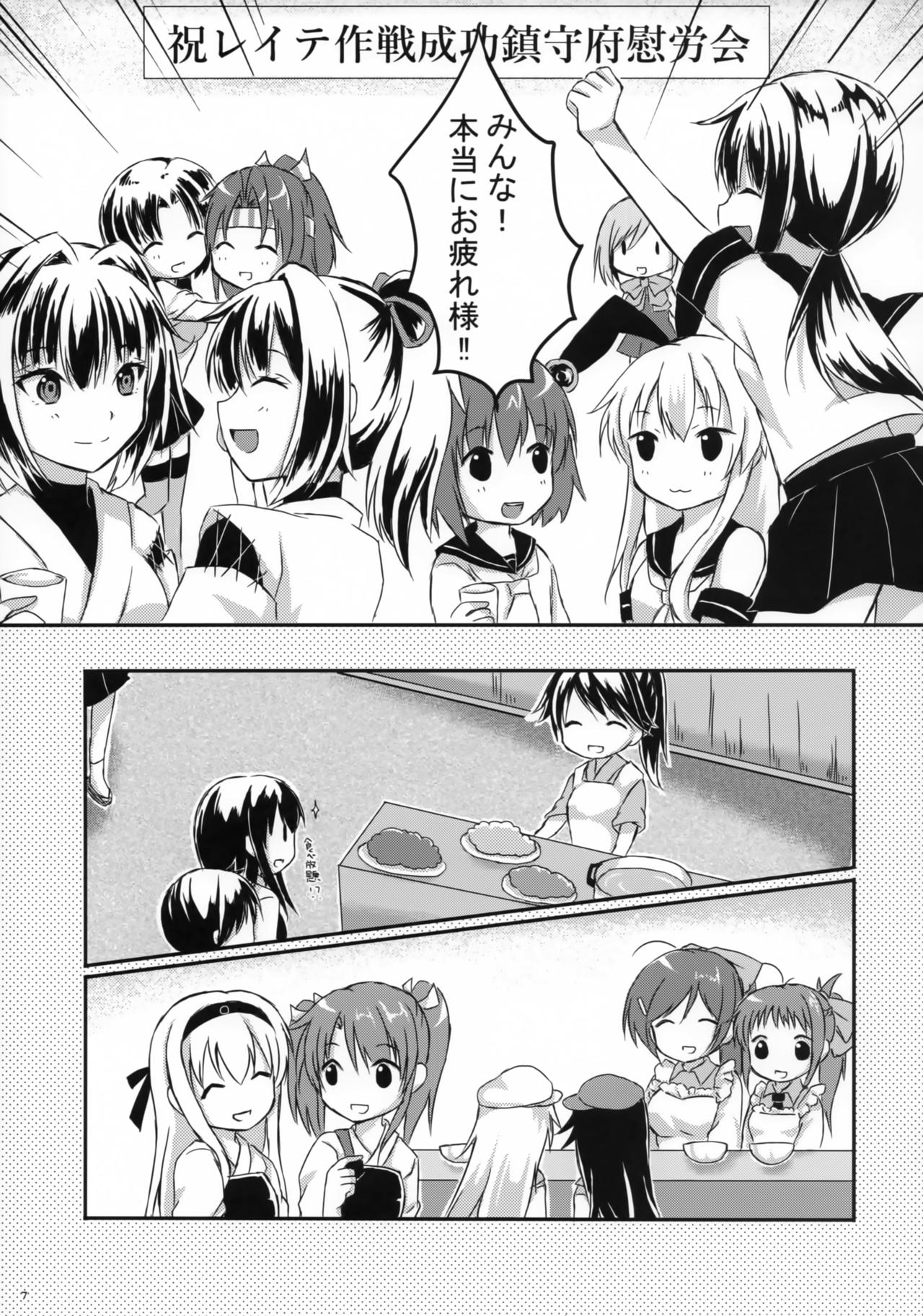 Daisenkan Koi o Suru 5 page 6 full