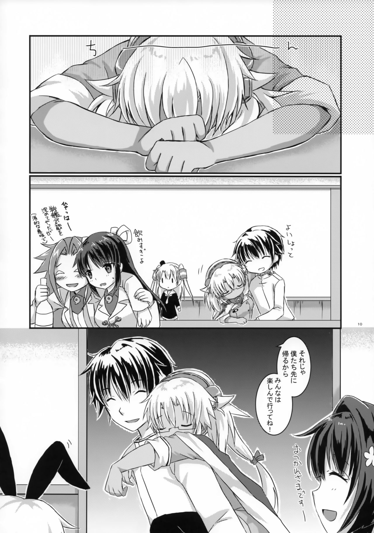 Daisenkan Koi o Suru 5 page 9 full