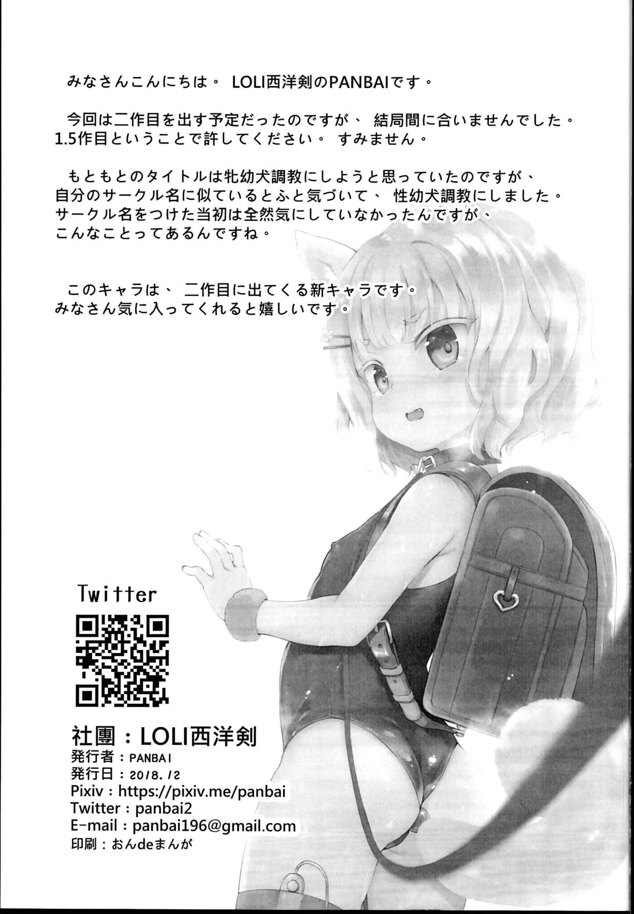 Seiyouken Choukyou 1.5 page 7 full