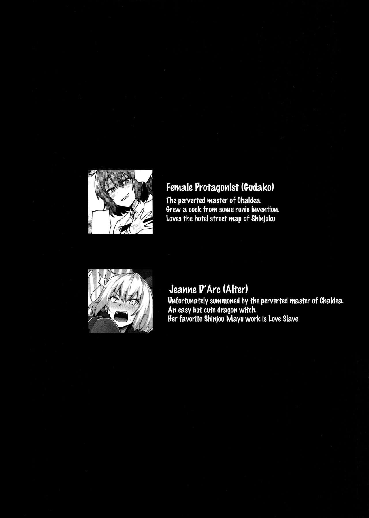 Zettai Haiboku Jeanne-chan!! page 3 full