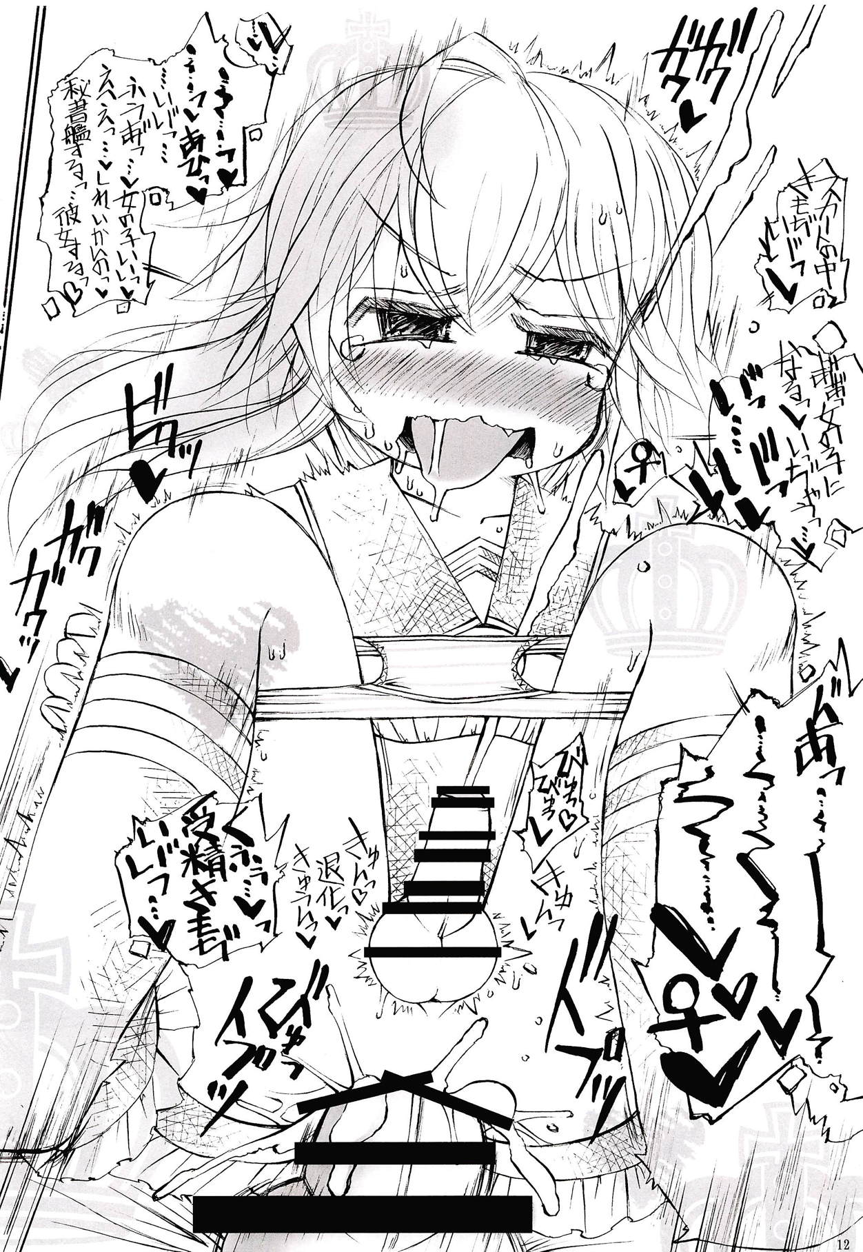 Zecchou Hishokan page 11 full