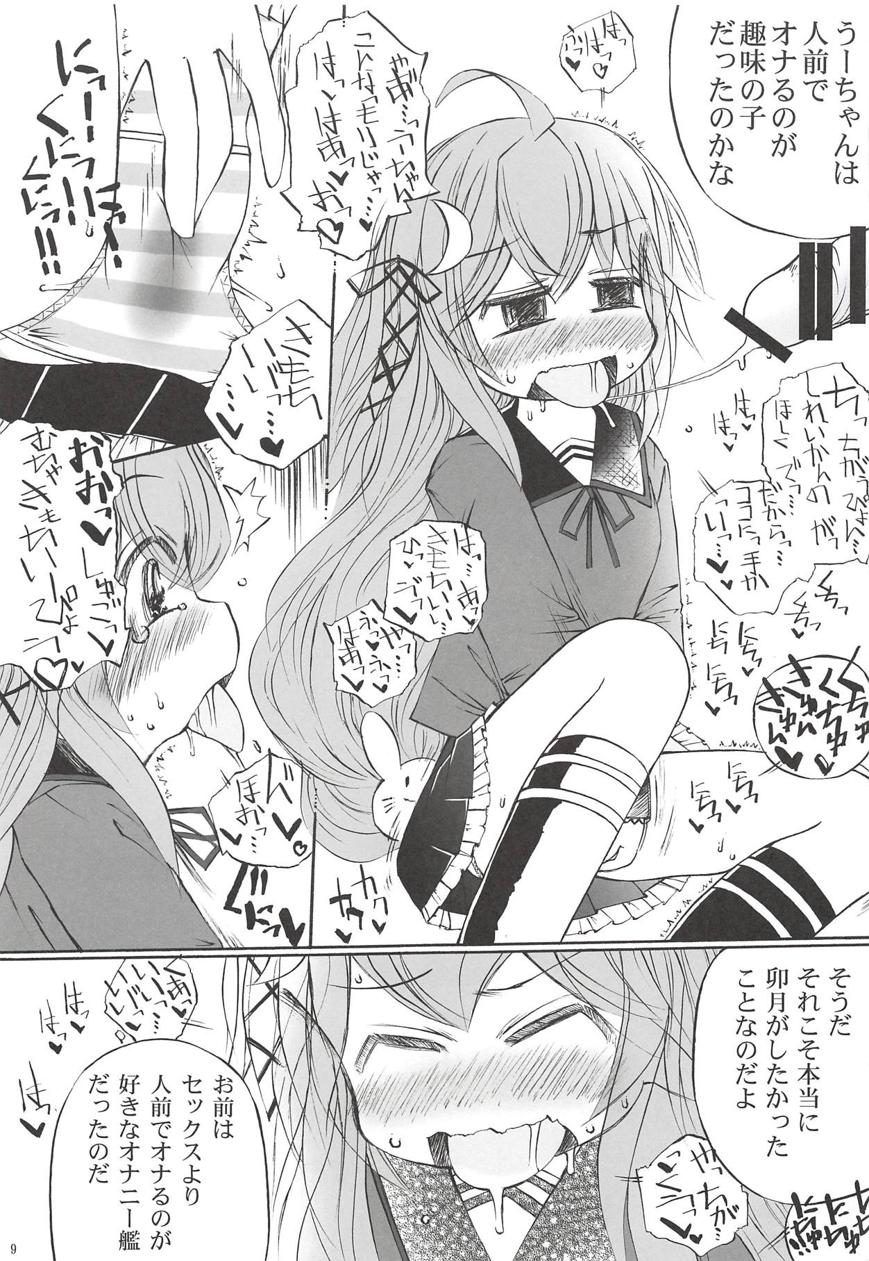 Zecchou Hishokan page 8 full