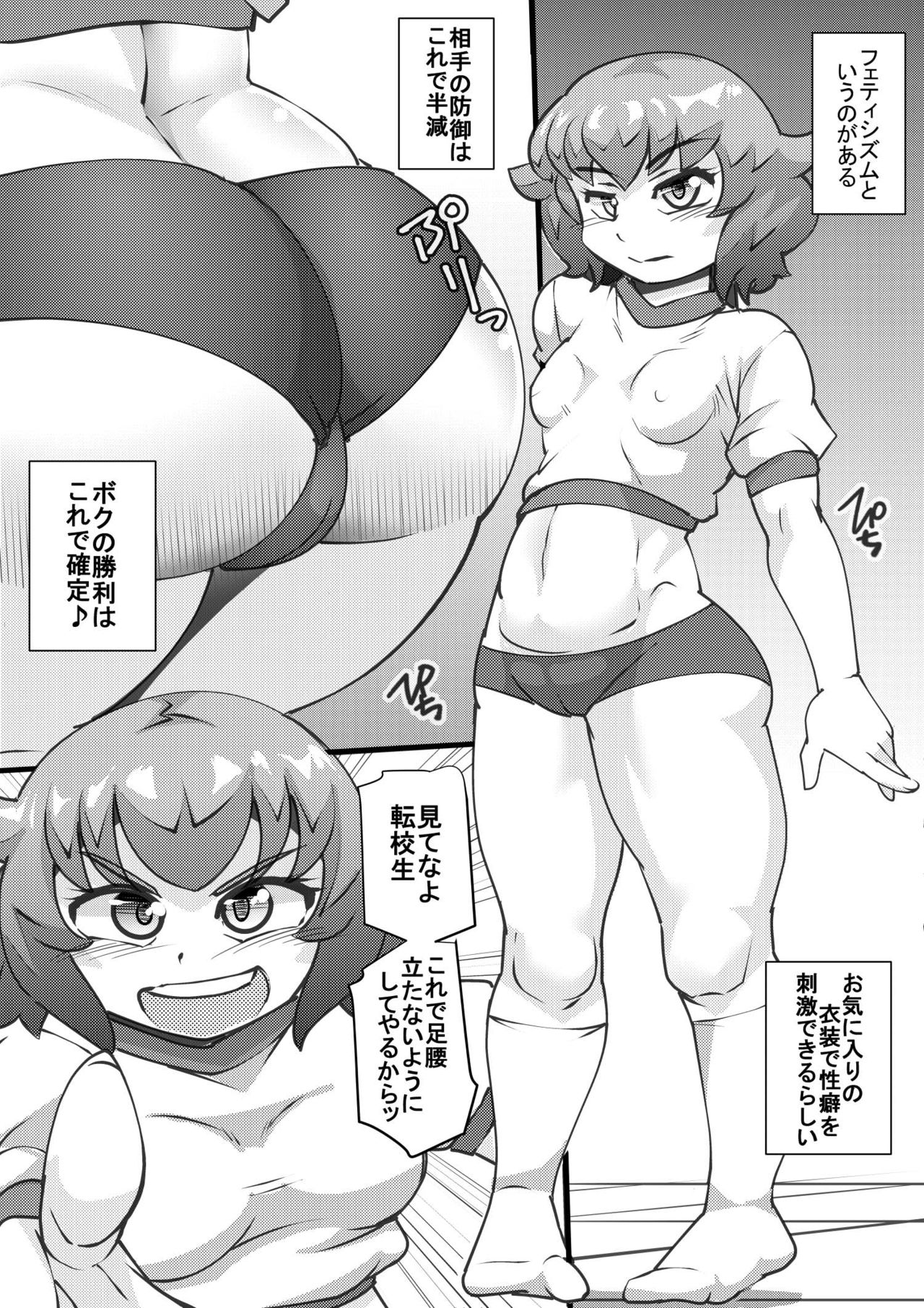 Uchi no Joseito Zenin Haramaseta Kedamono ga Anta no Gakuen ni Iku Rashii yo? 15 page 12 full