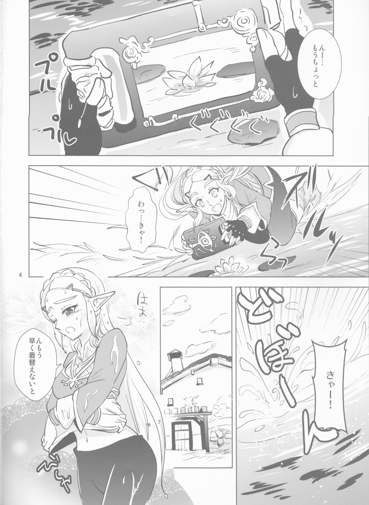Sweet Blue page 4 full