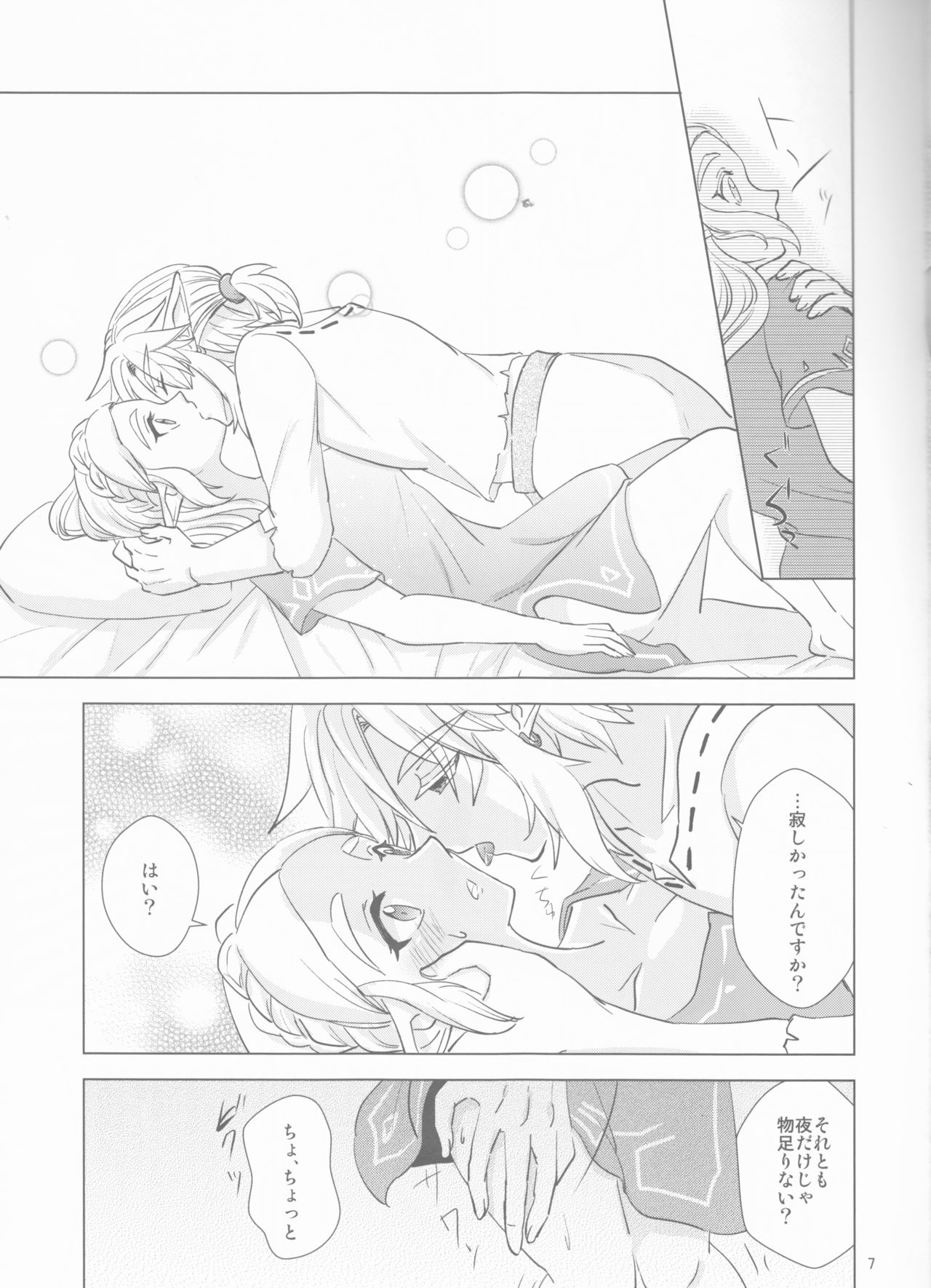 Sweet Blue page 7 full