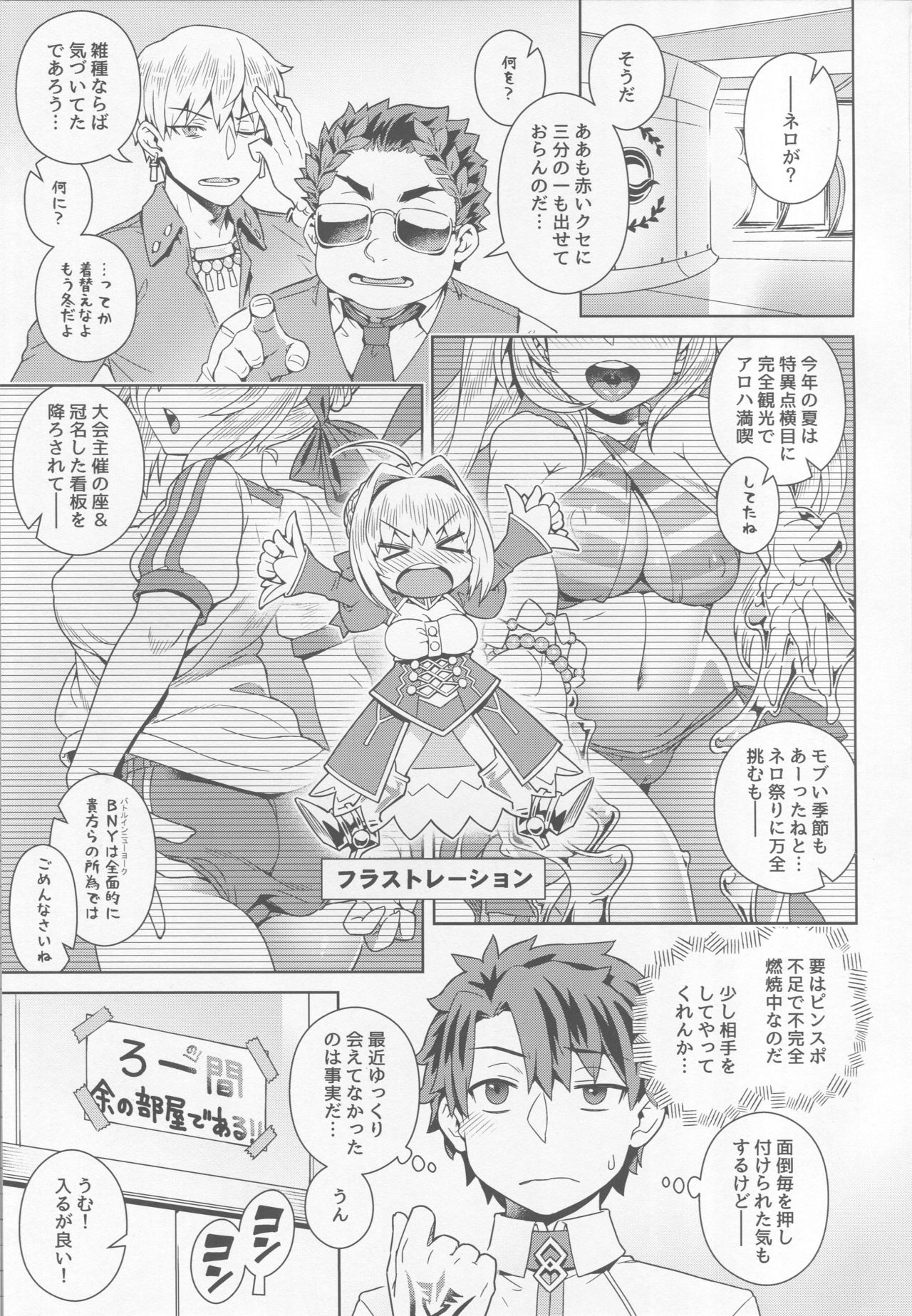 Icha Love Ero Claudius page 2 full
