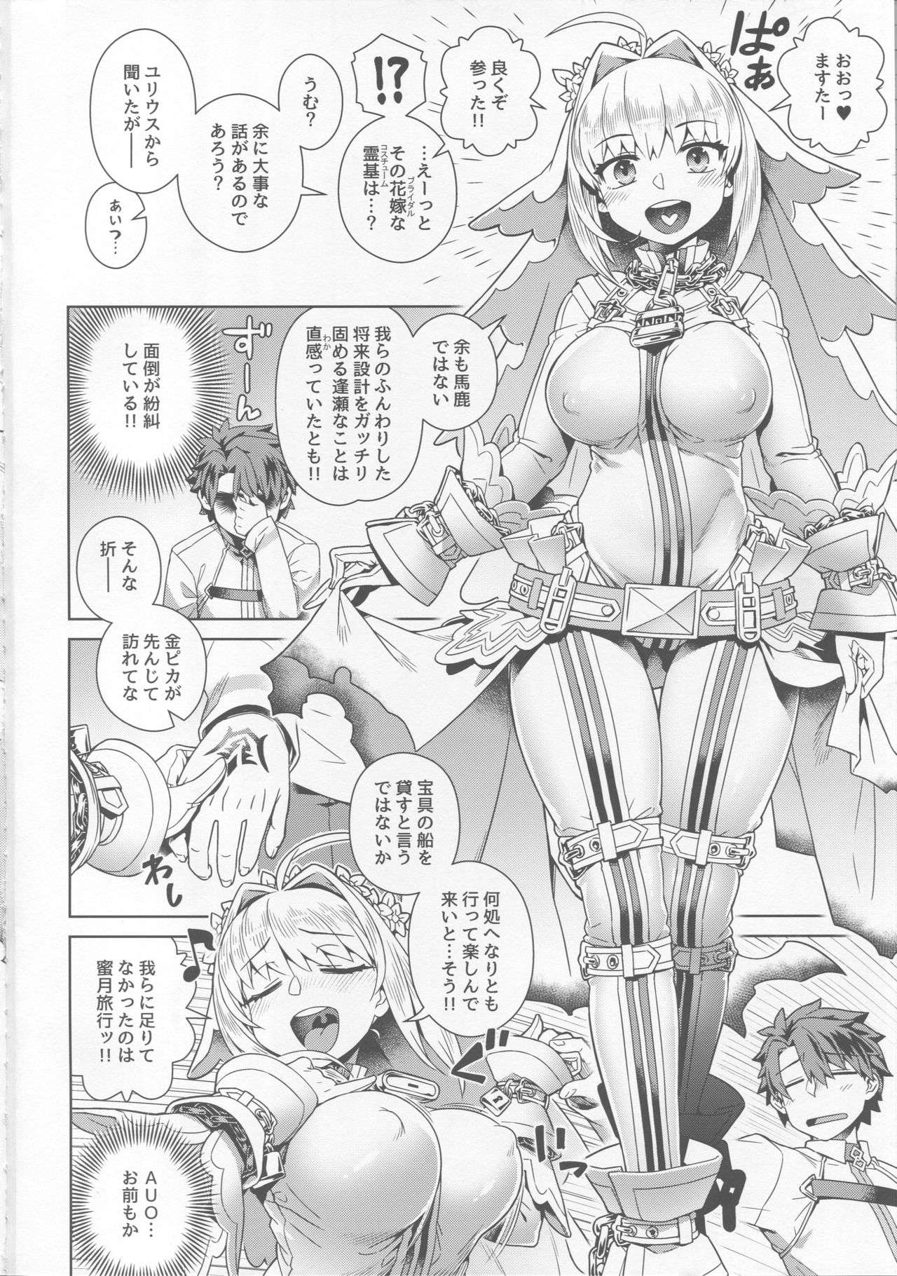 Icha Love Ero Claudius page 3 full
