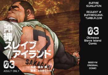 [BIG GYM (Fujimoto Gou, Toriki Kuuya)] Okinawa Slave Island 03 [English] [Buffme Scanlations] [Digital] cover