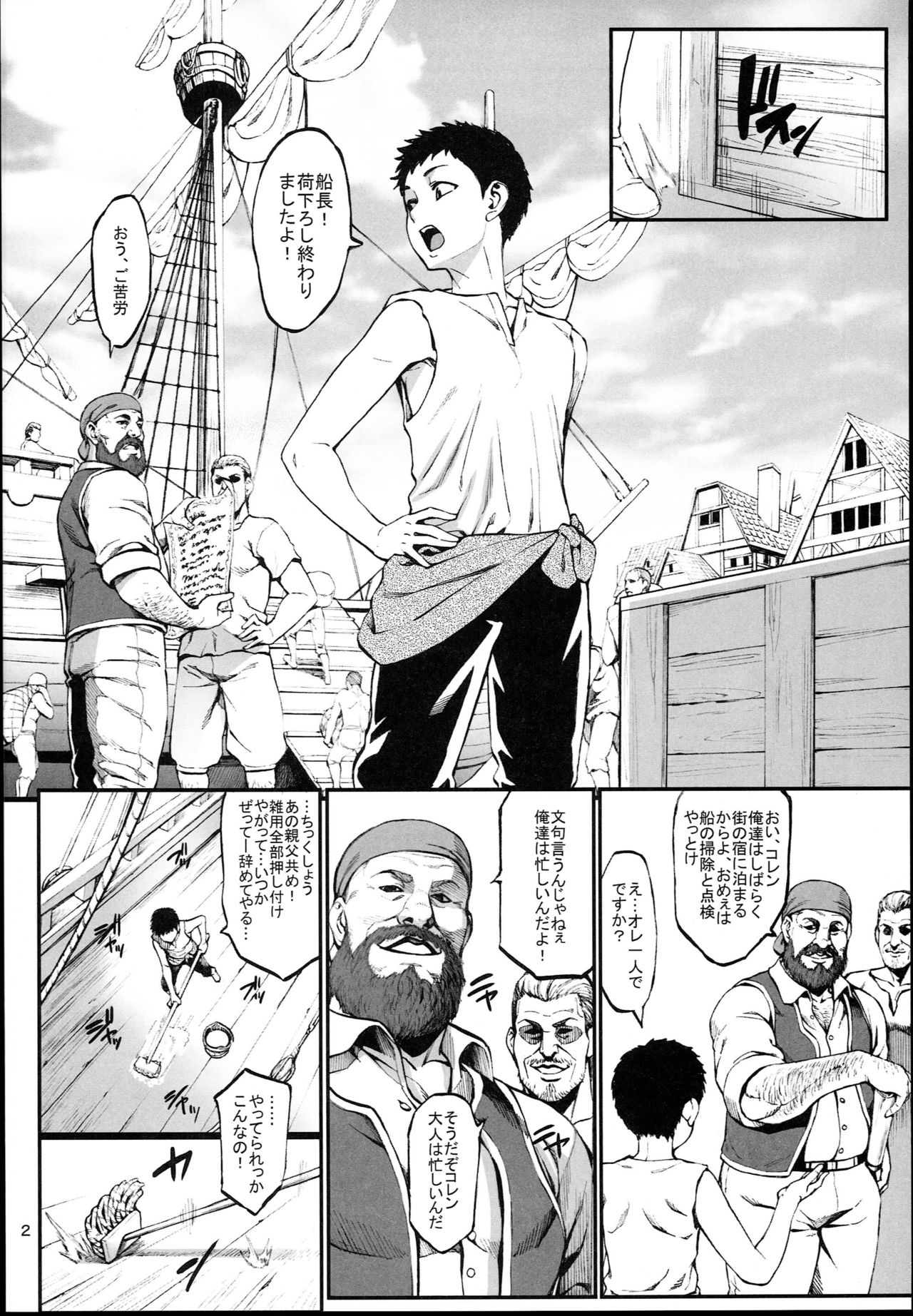 Houjou no Reizoku Elf 4 page 4 full