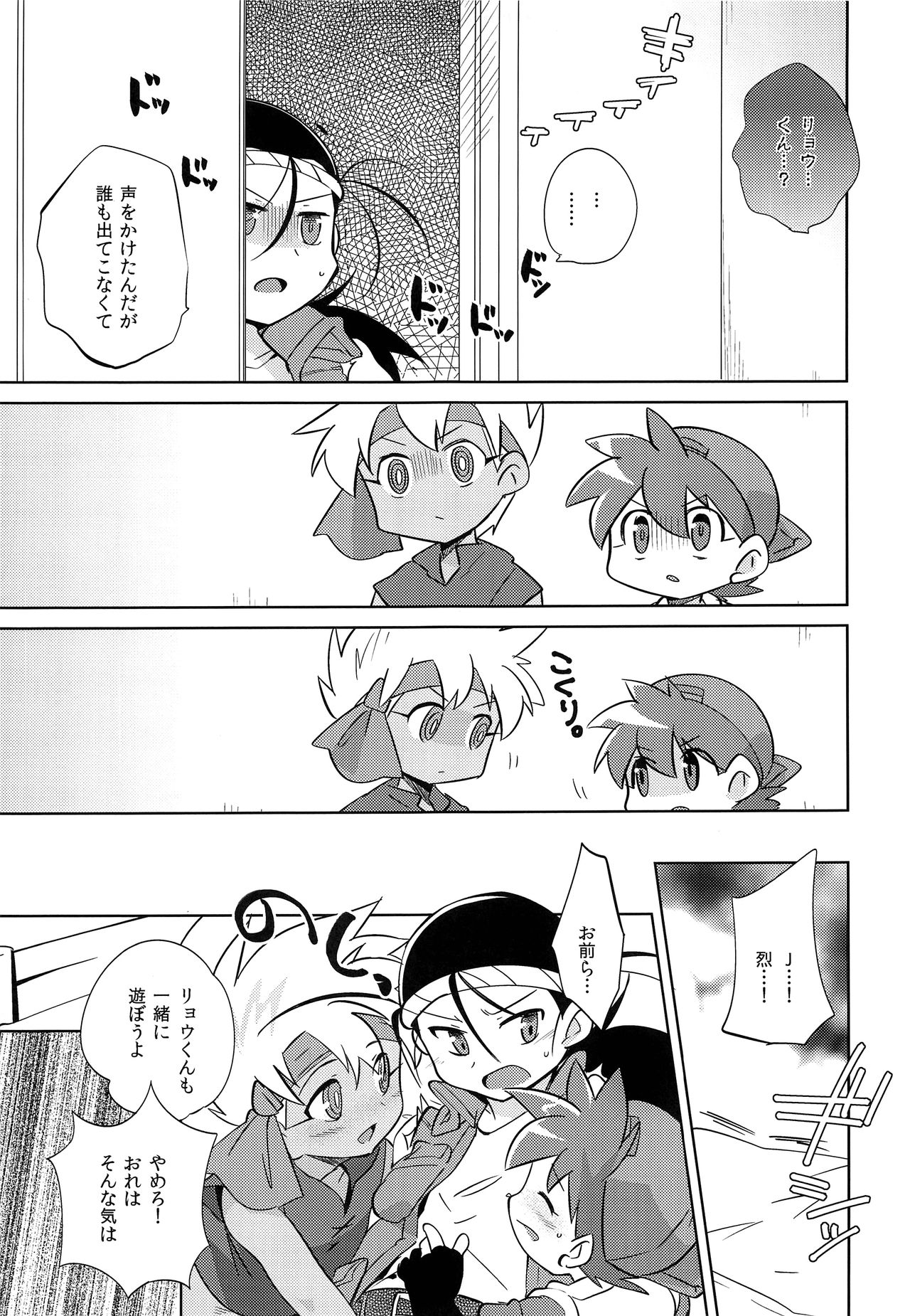 TECO page 10 full