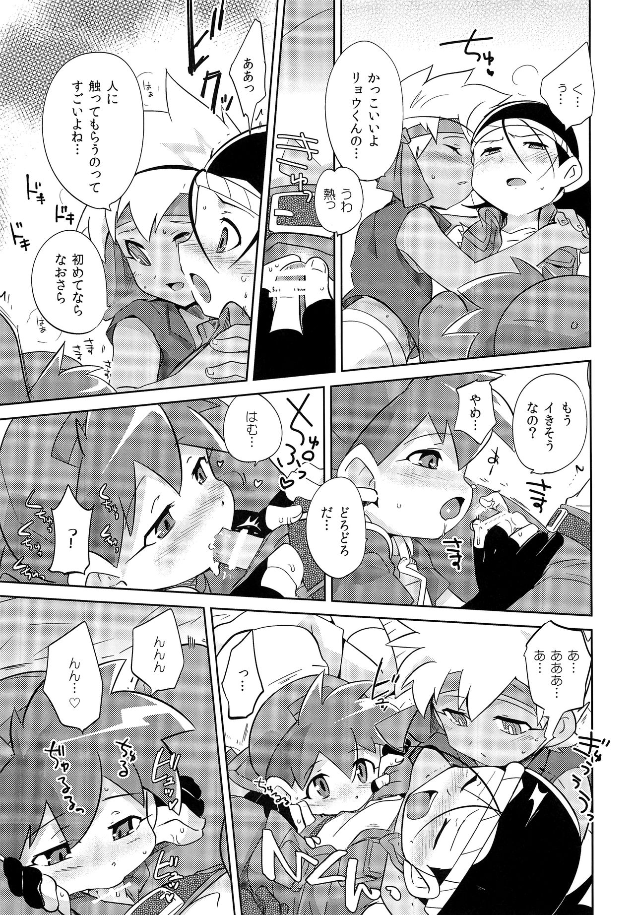 TECO page 12 full