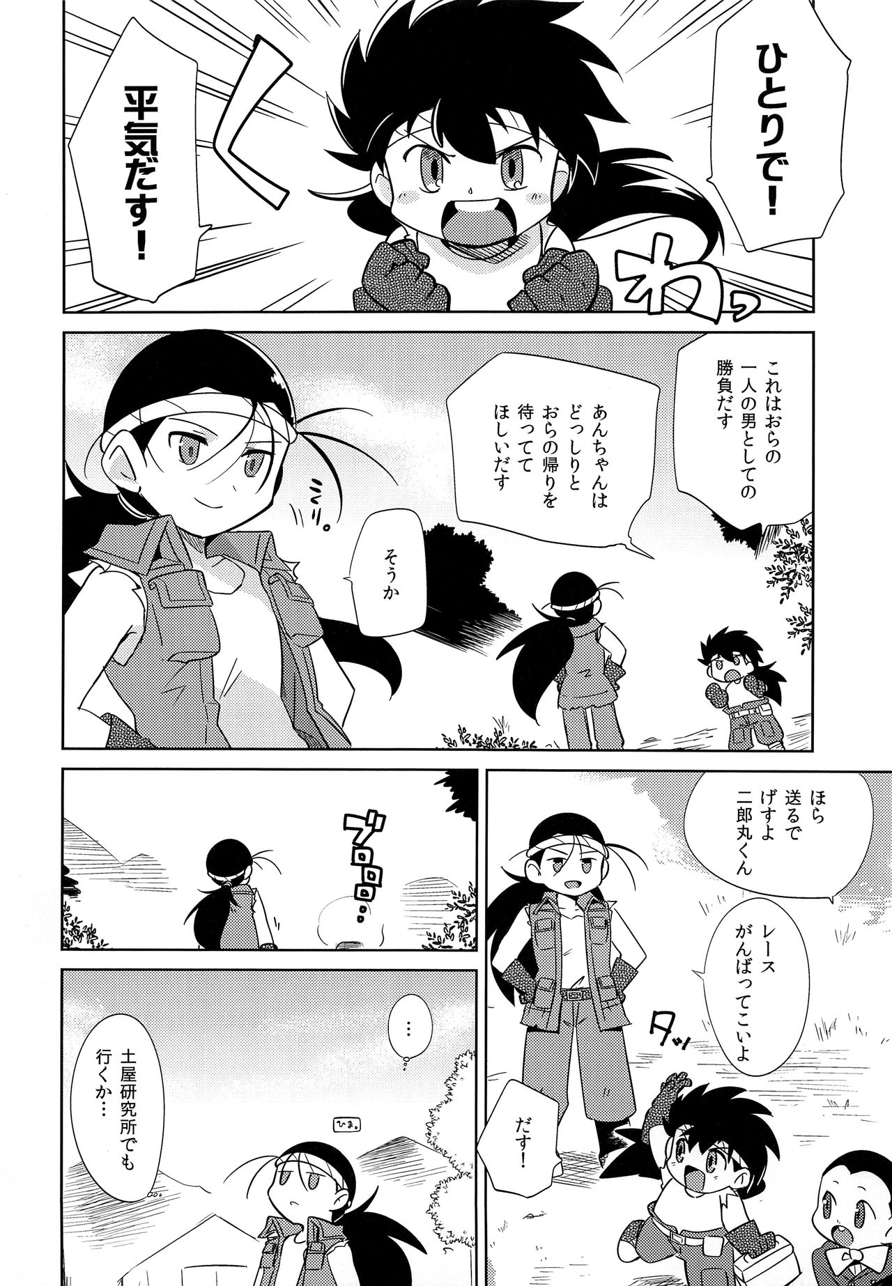 TECO page 3 full