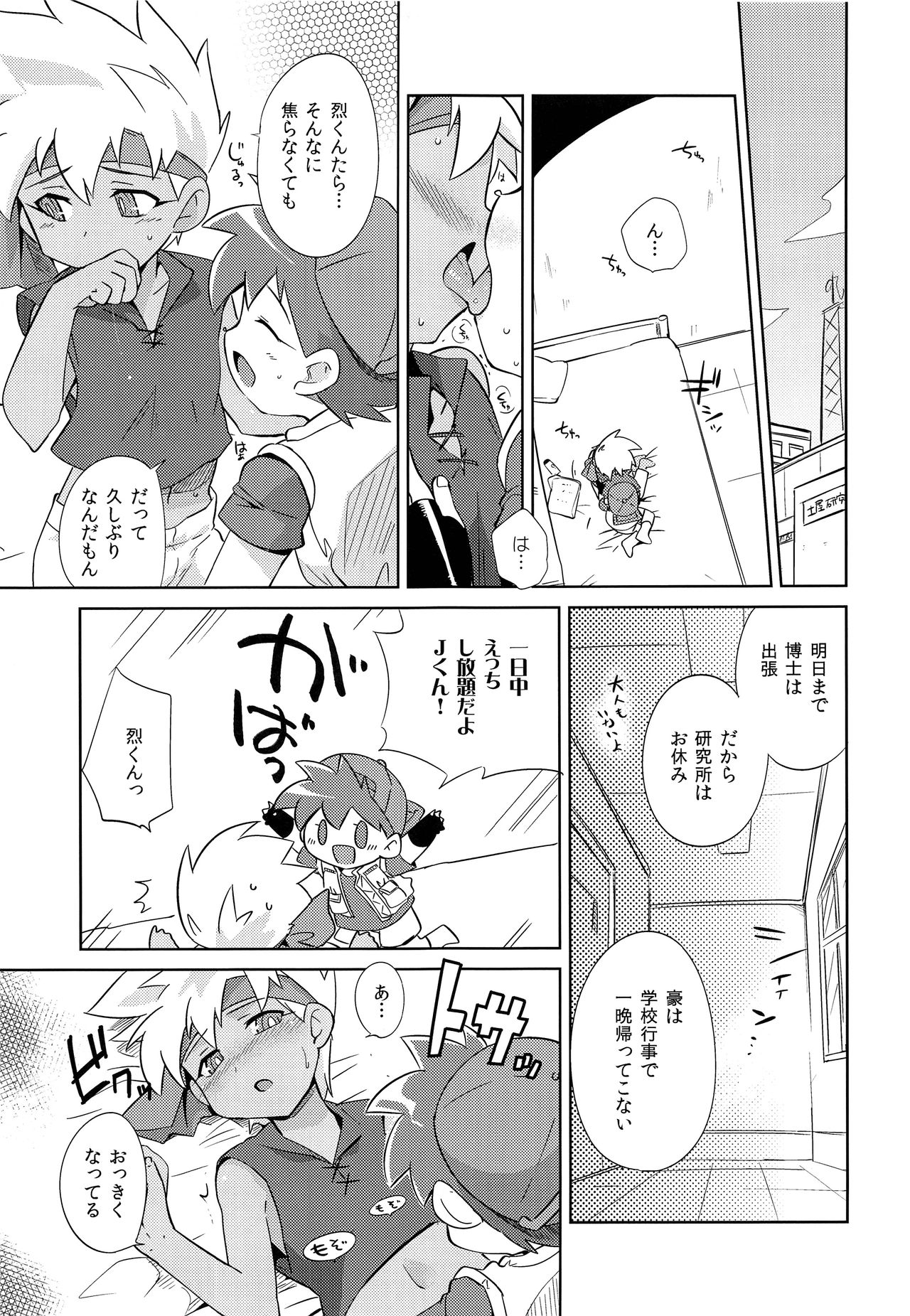 TECO page 4 full
