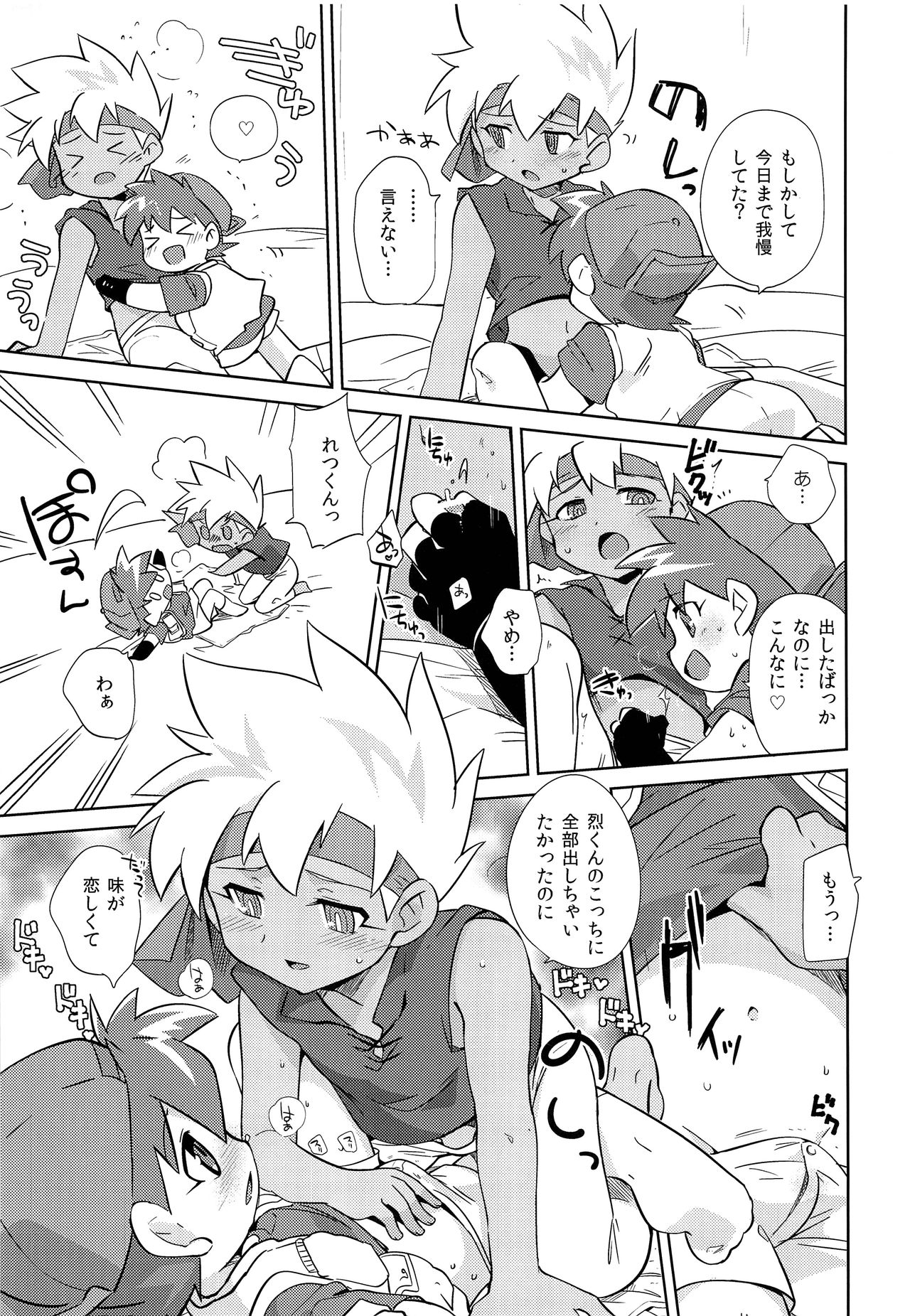 TECO page 6 full