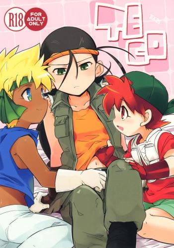 (Shota Scratch 23) [EX35 (Kamaboko RED)] TECO (Bakusou Kyoudai Lets & Go!!) cover