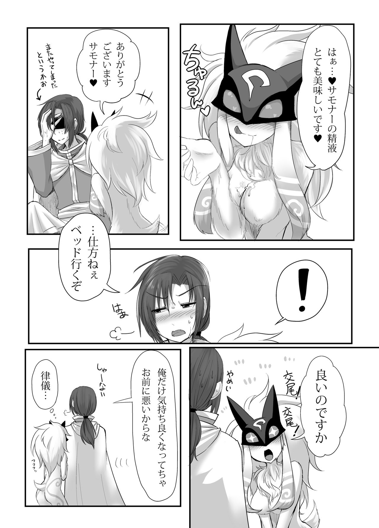Uchi no Champ wa Hatsujouki page 11 full