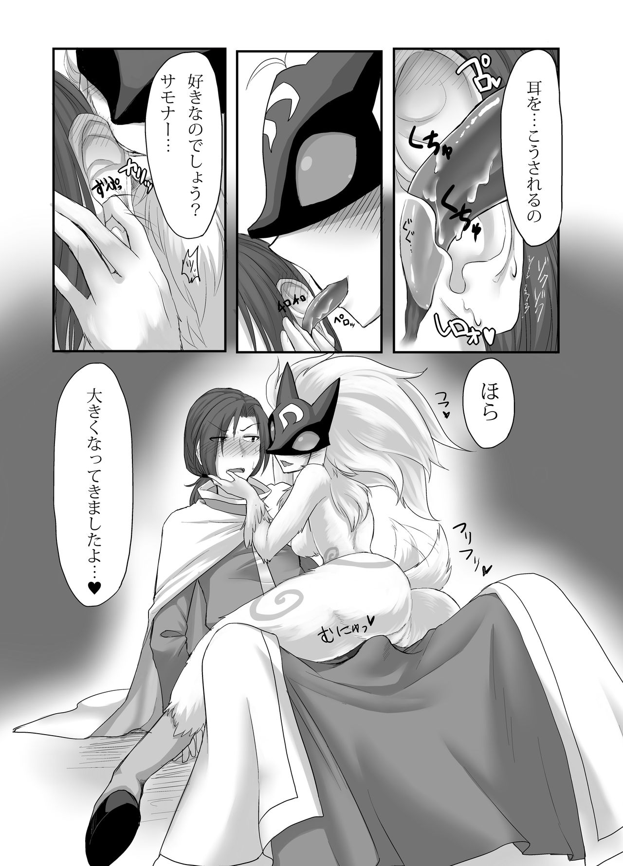 Uchi no Champ wa Hatsujouki page 5 full