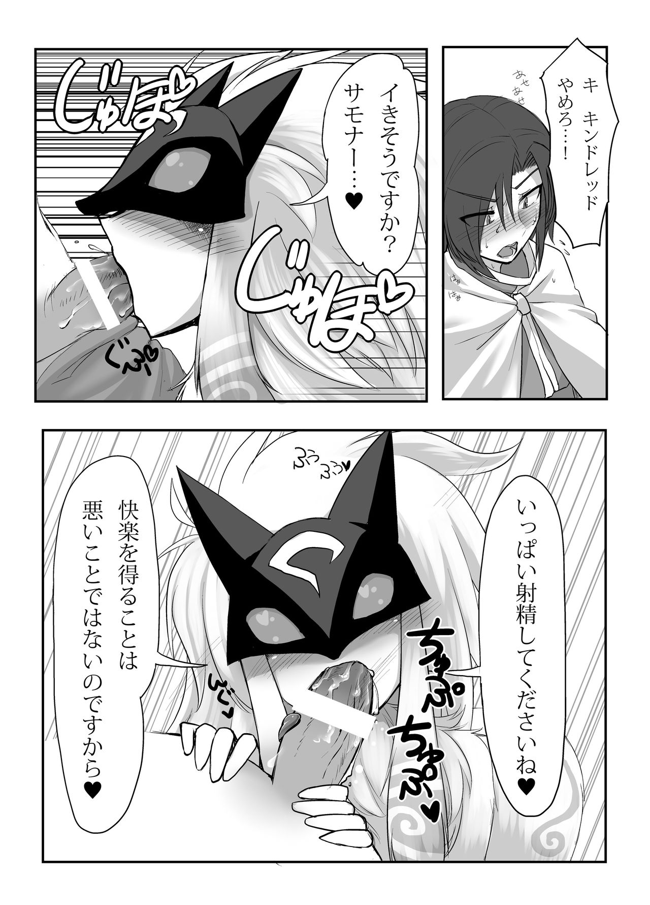 Uchi no Champ wa Hatsujouki page 9 full