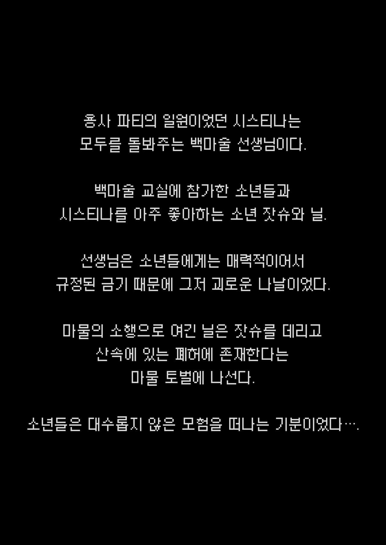 Makotoni Zannen desu ga Bouken no Sho 3 wa Kiete Shimaimashita. | 참으로 유감이지만 모험의 서 3은 사라져버렸습니다. page 2 full