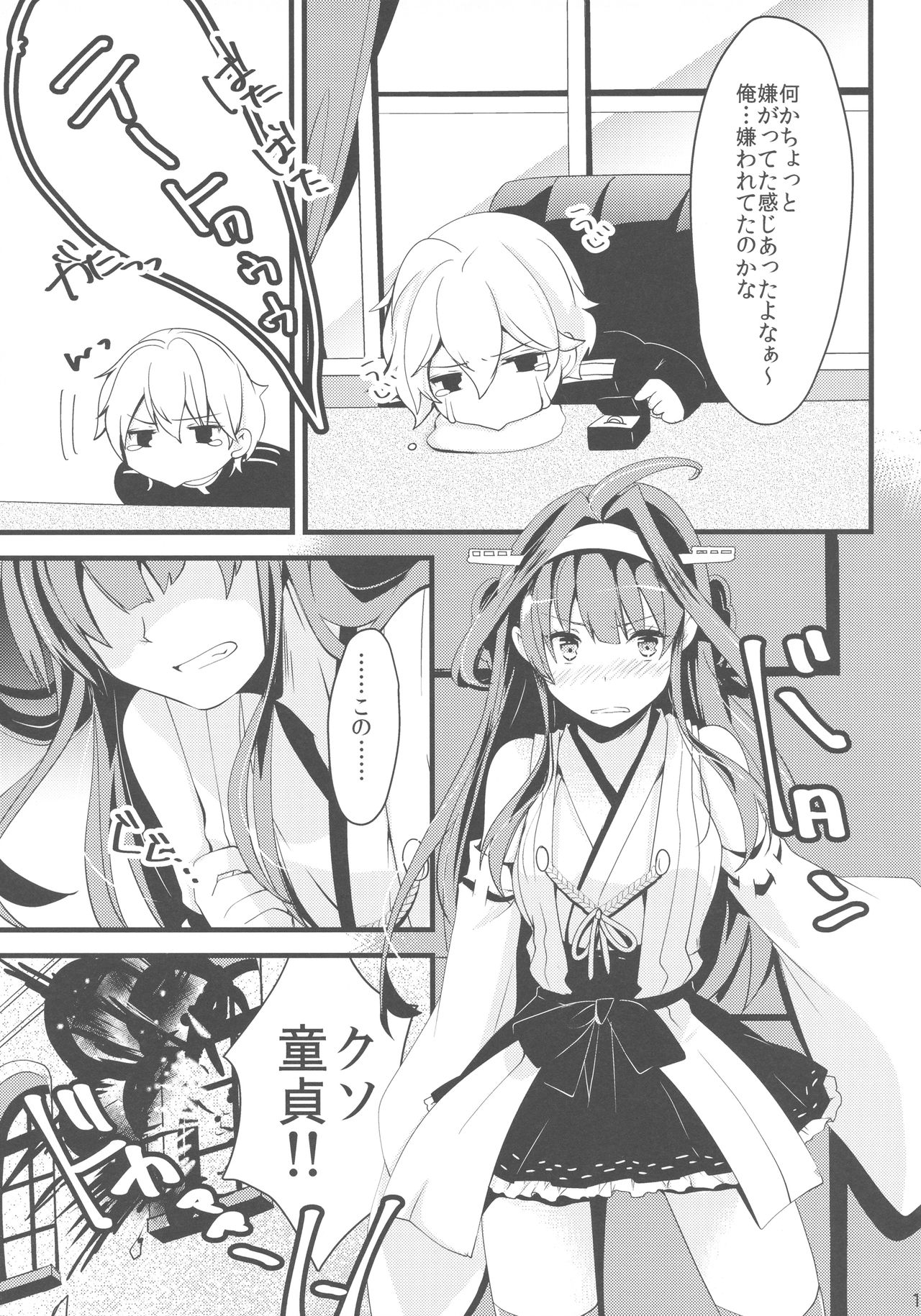 Watashi ga Anata no Ichiban. page 11 full