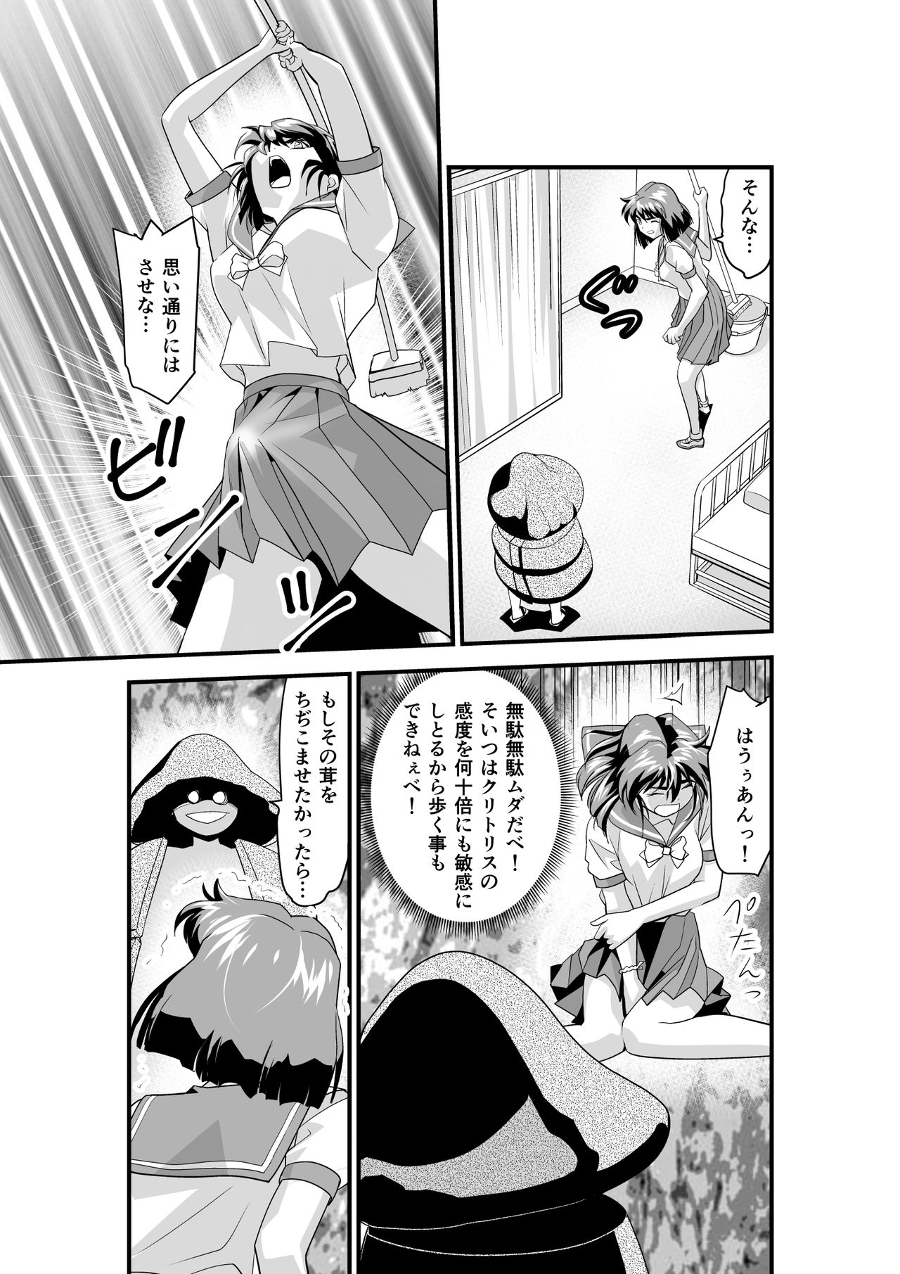 Matsukasa Illusion Dainiya page 7 full