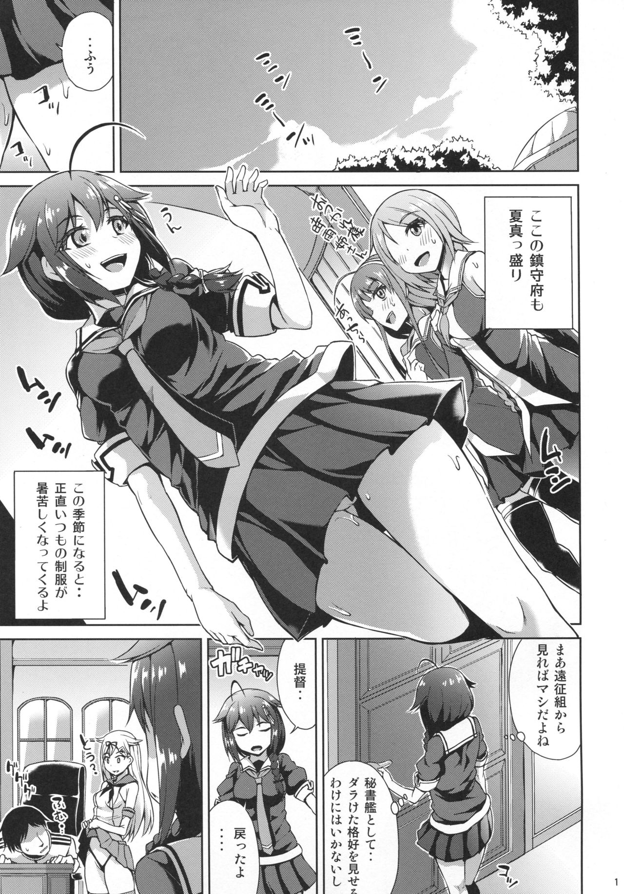 Shimakaze Cos Shita Shigure to Yuudachi to Ichakora Suru page 2 full