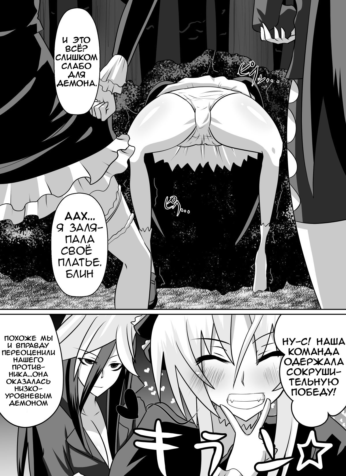 Benigami no Messatsuki ~Teki Onna ni Juurin Sareru Kouketsu Shoujo~  | Принцесса багровых руин page 11 full