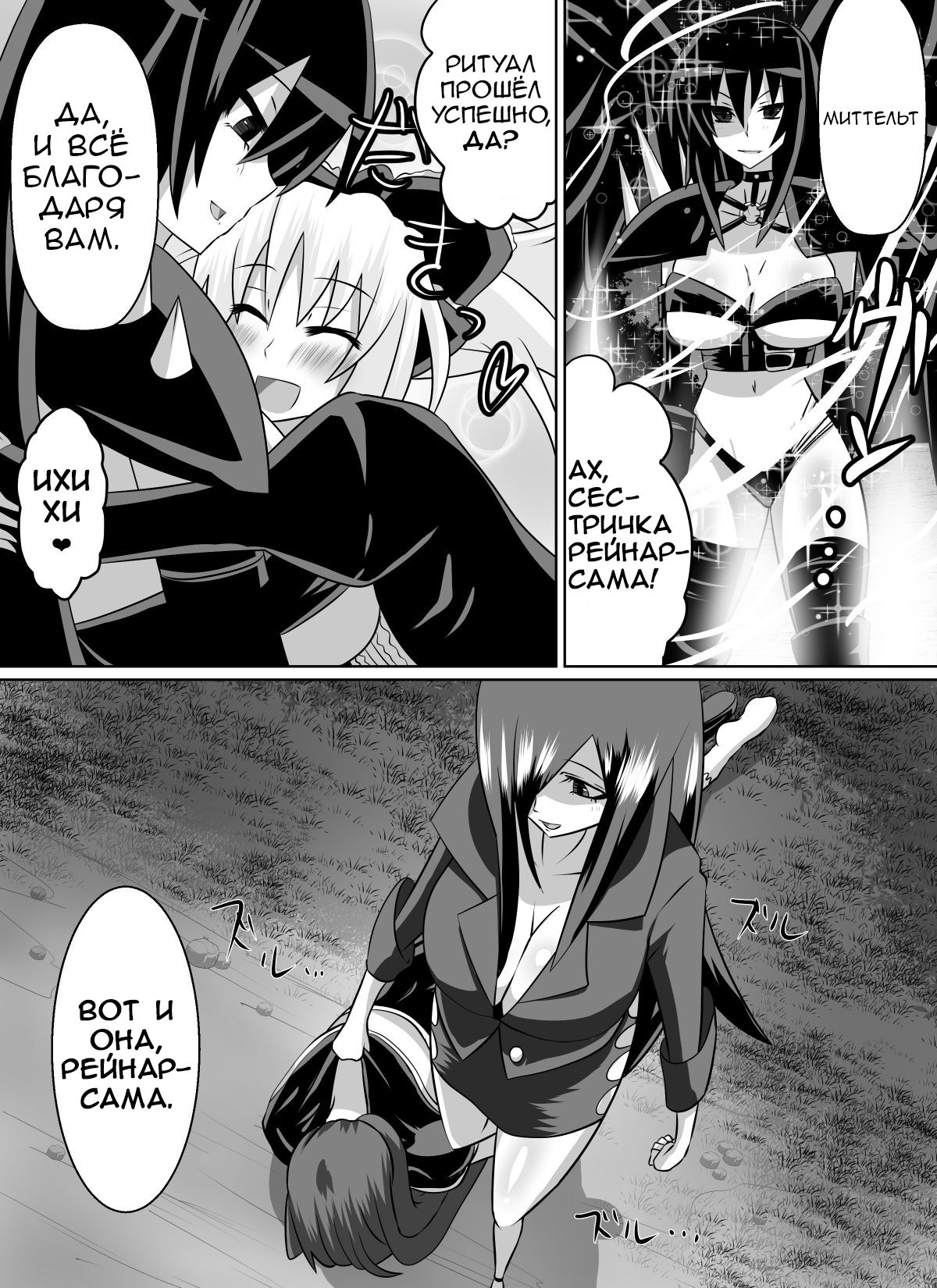 Benigami no Messatsuki ~Teki Onna ni Juurin Sareru Kouketsu Shoujo~  | Принцесса багровых руин page 12 full