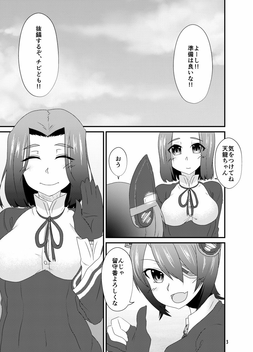 Aizou Roman San page 2 full