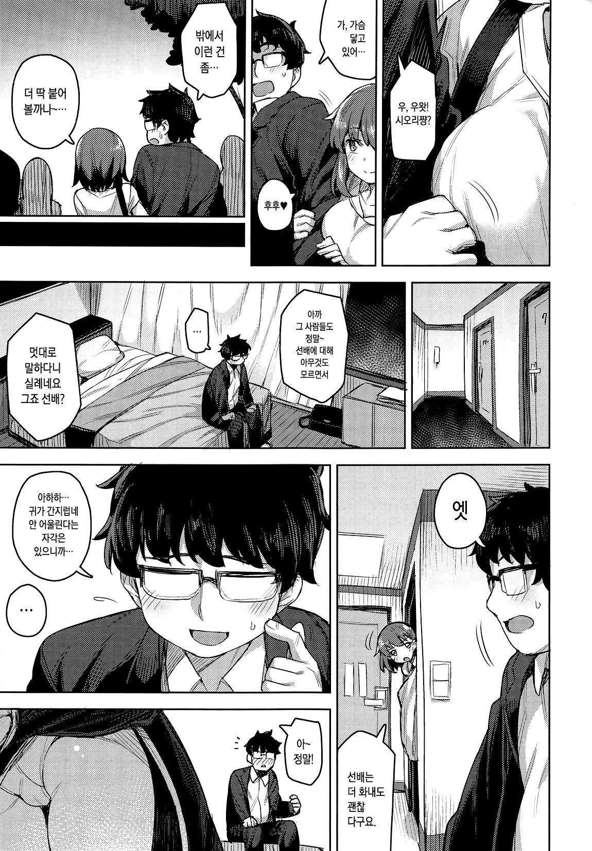 Cosplay Kanojo #BB + OrangeMaru Special 06 | 코스프레 그녀 #BB + 오렌지마루 스폐셜 06 page 4 full