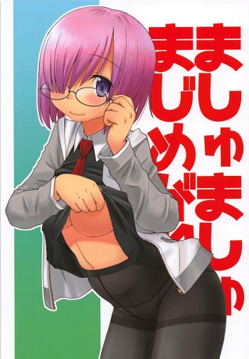 (C94) [in the WATER. (Uona Telepin)] Mashmash Majimegane (Fate/Grand Order) cover