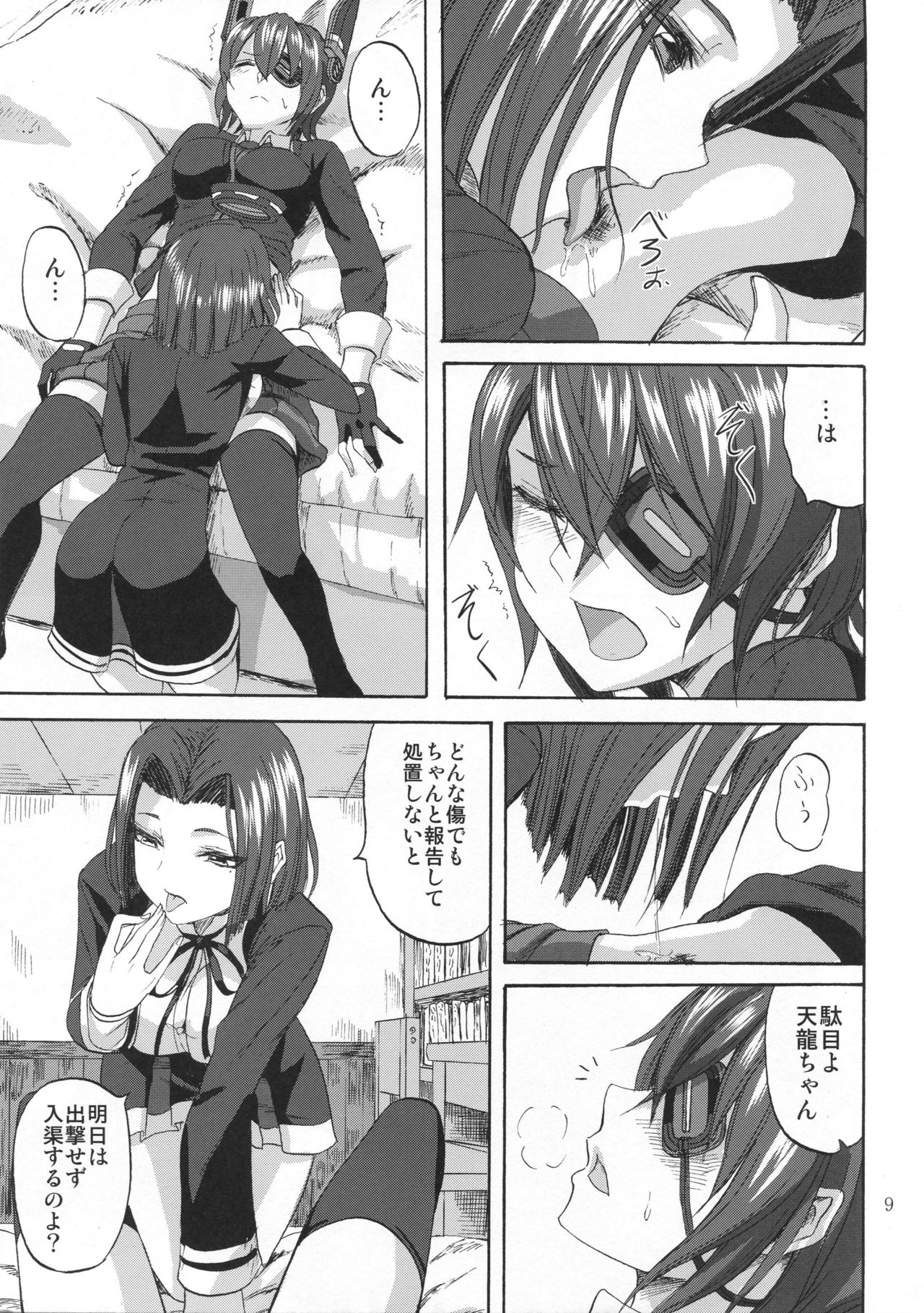 Kimi omounareba Seiten ni tatsu page 8 full