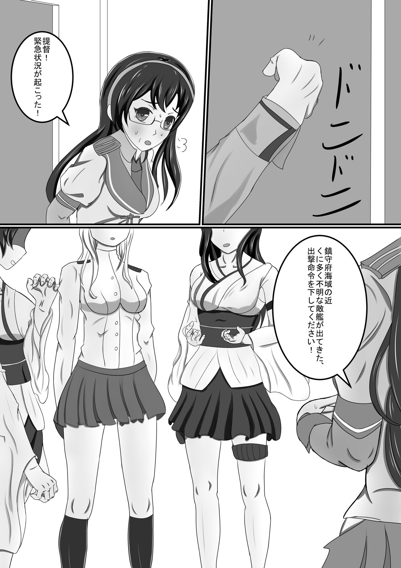 Boku no Hana page 5 full