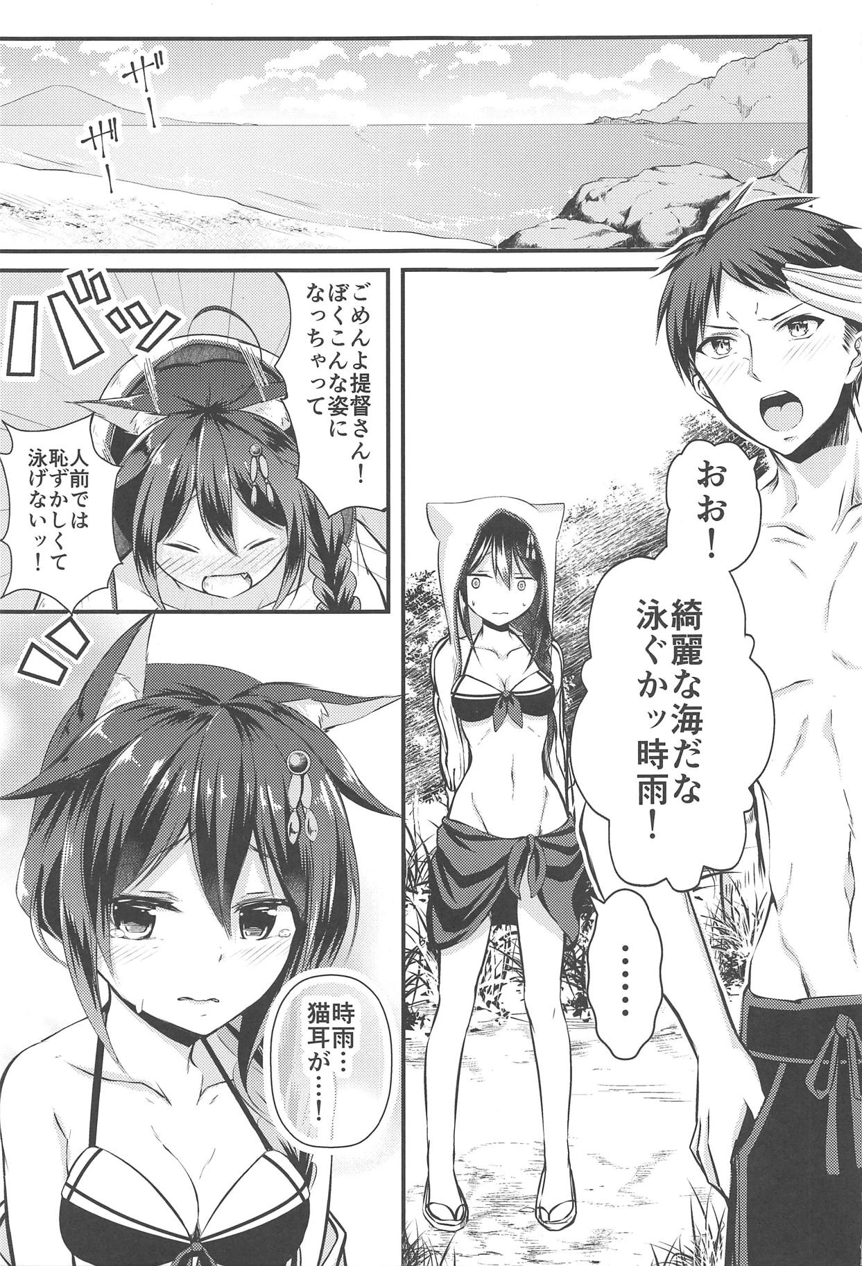 Ecchi Shinai to Nekomimi ga Torenai Byouki ni Natte page 2 full