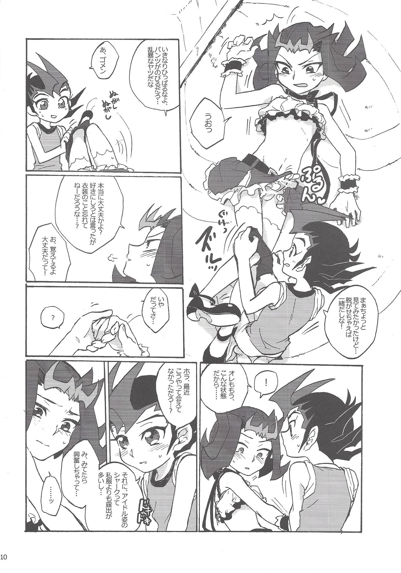 SECRET LIVE! page 11 full