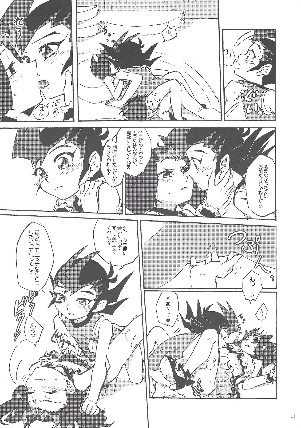 SECRET LIVE! page 12 full