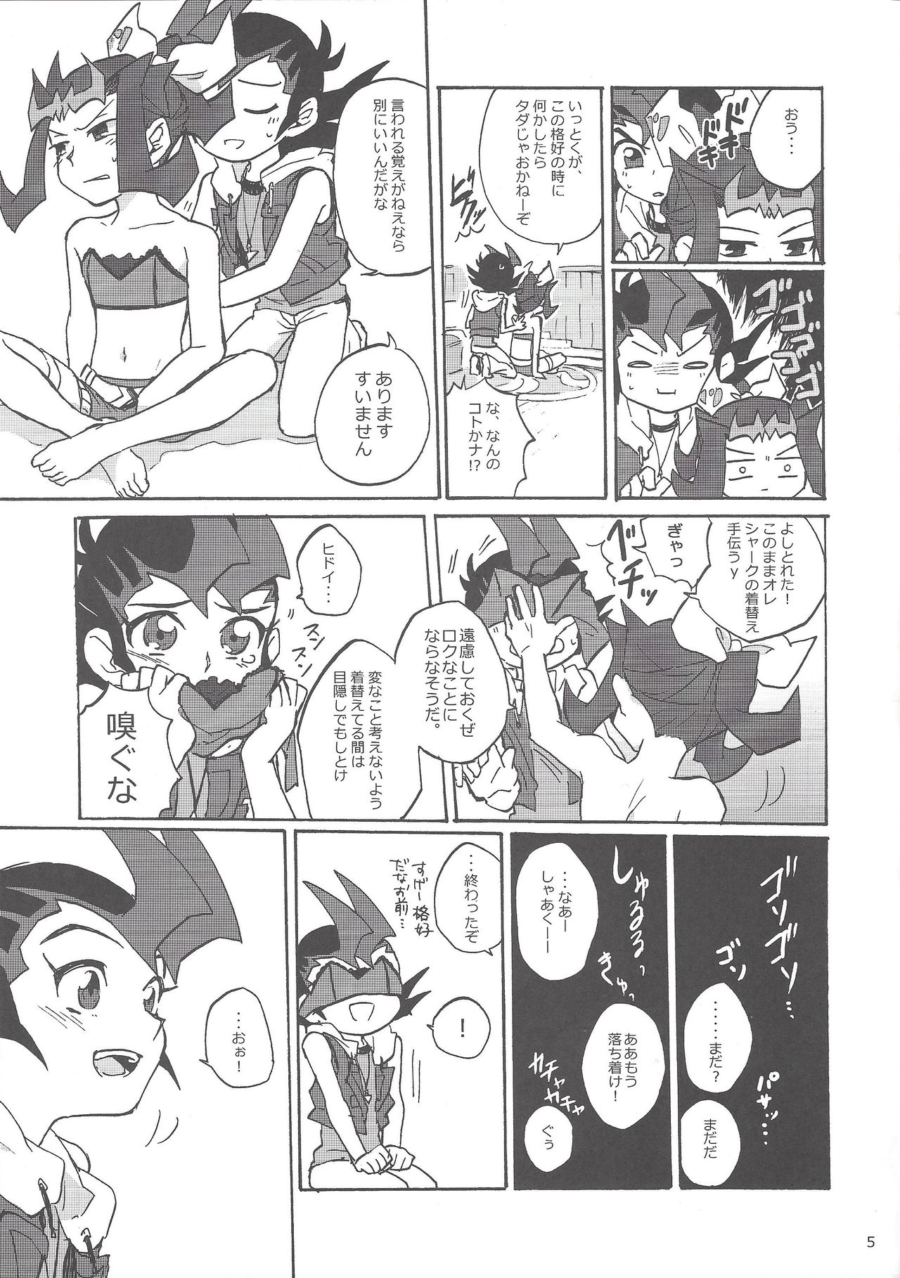 SECRET LIVE! page 6 full