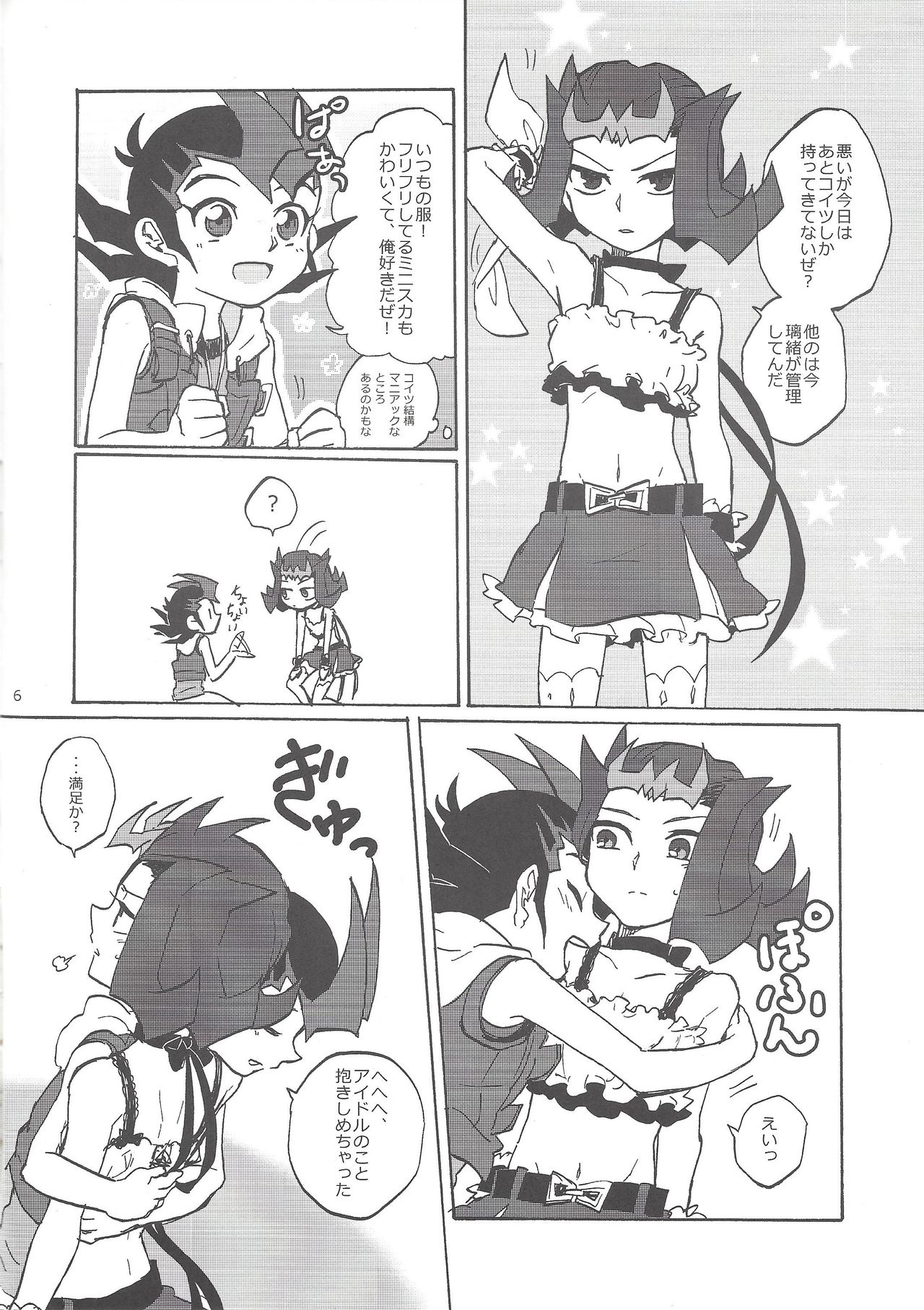 SECRET LIVE! page 7 full