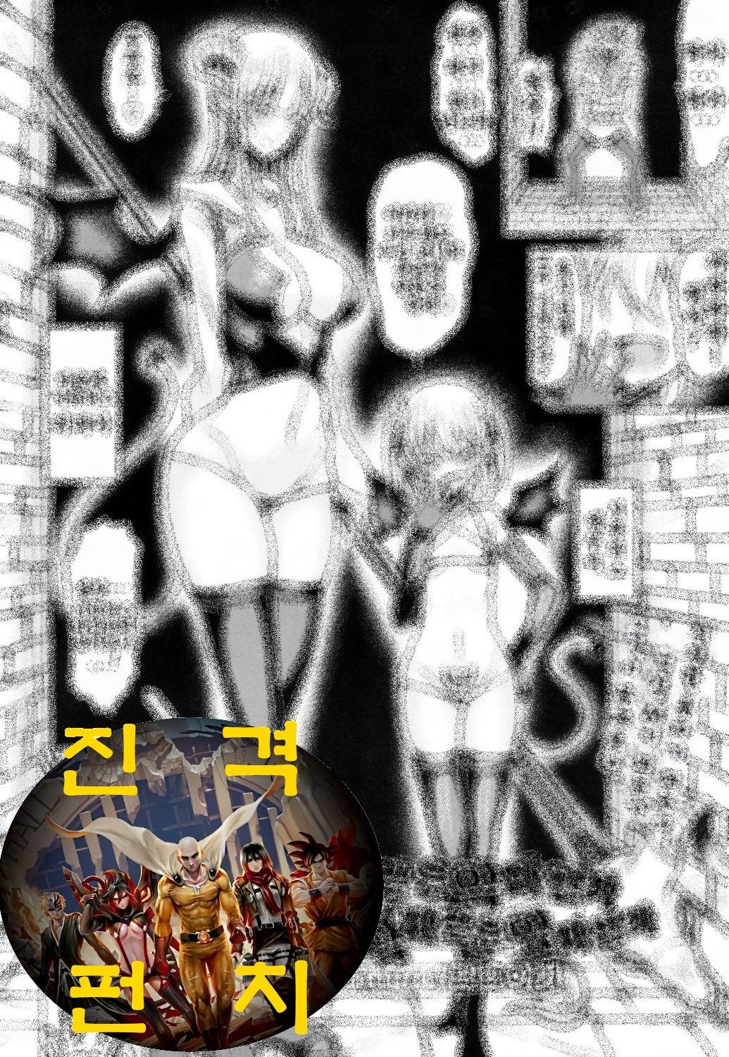 Tenshi no Youna Akuma ka Akuma no Youna Akuma ka | 천사같은 악마인가 악마같은 악마인가 page 1 full